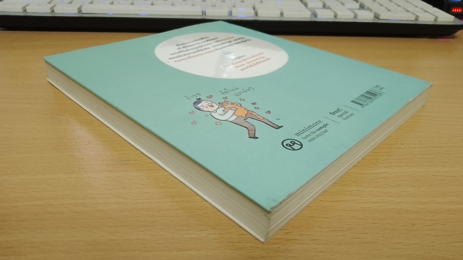 CAT STUDY วิชาแนะแมว / ทีปกร วุฒิพิทยามงคล