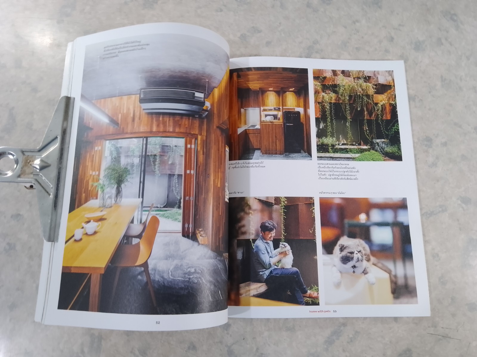 บ้านและสวน ฉบับพิเศษ home with pets