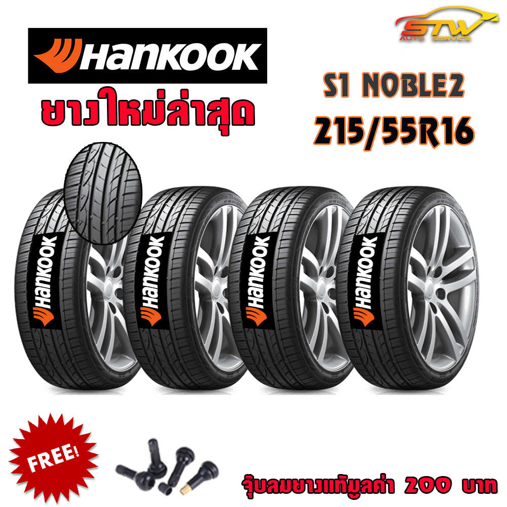 HANKOOK VENTUS S1-NOBLE2 215/55R16