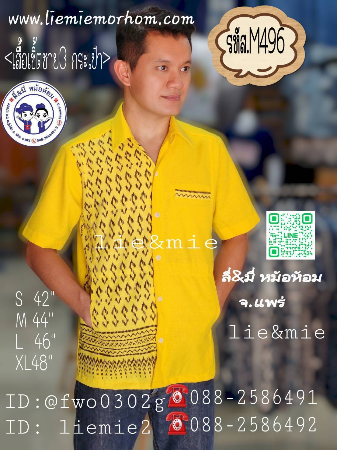 เชิ้ตทรงซาฟารีชาย 3 กระเป๋า(แต่งลายขอ)