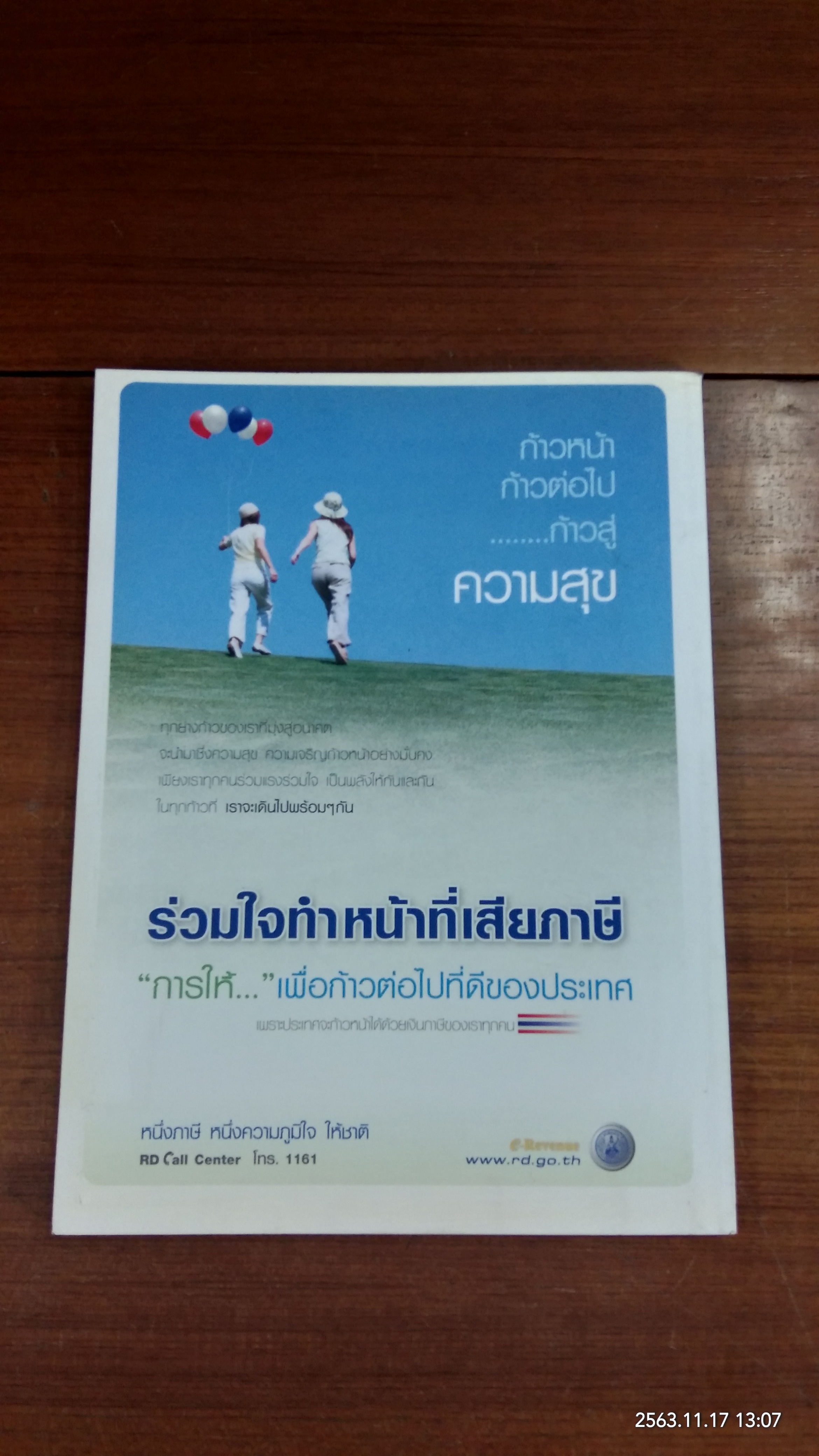 ศิลปวัฒนธรรม ปีที่ 32 ฉบับที่ 2