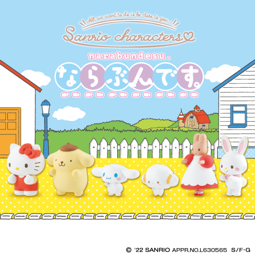 โมเดล Sanrio Characters Narabundesu ยืนได้ สูงประมาณ 4 ซม. มี 6 แบบให้เลือก