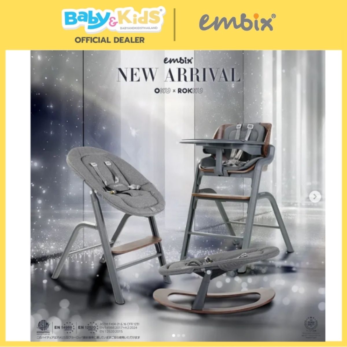 EMBIX OKU เก้าอี้ทานอาหารเด็ก สามารถใช้ร่วมกันระหว่างเก้าอี้เด็กเเละเปลโยก Natural Wood White
