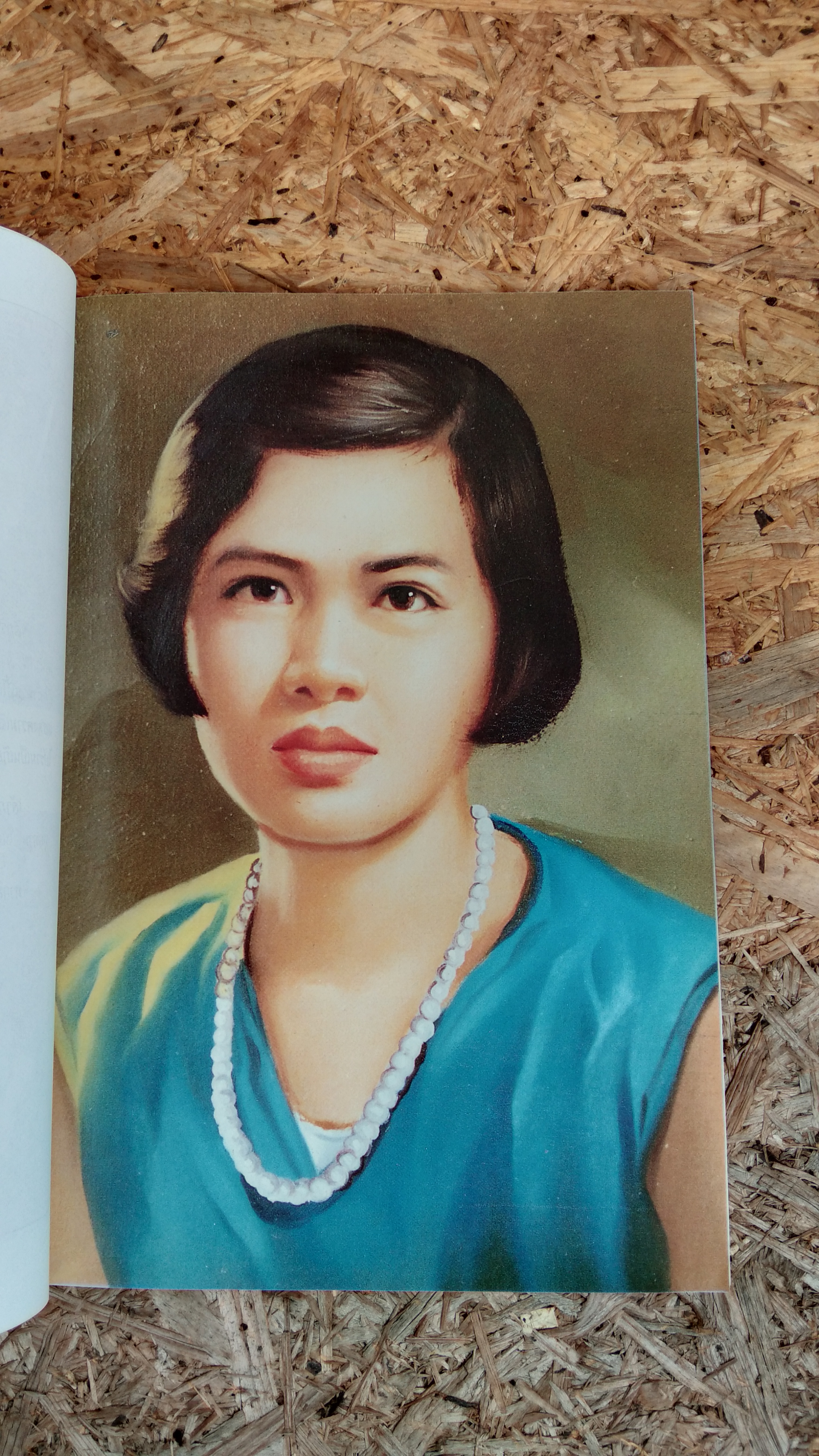 อนุสรณ์ในงานพระราชทานเพลิงศพ นางประสิทริ์พันธุ์ มกรมณี