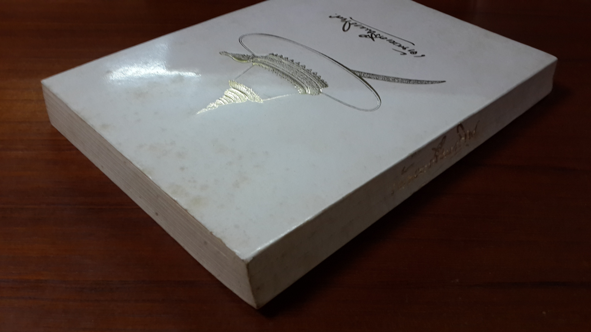 หนังสืออนุสรณ์งานพระราชทานเพลิงศพ มหาอำมาตย์เอก เจ้าพระยาศรีธรรมาธิเบศ (จิตร ณ สงขลา)