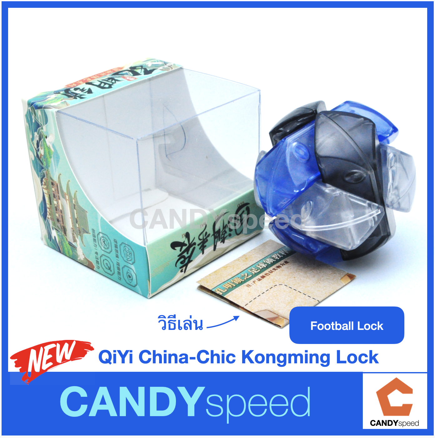 QiYi China-Chic Kongming Lock | by CANDYspeed