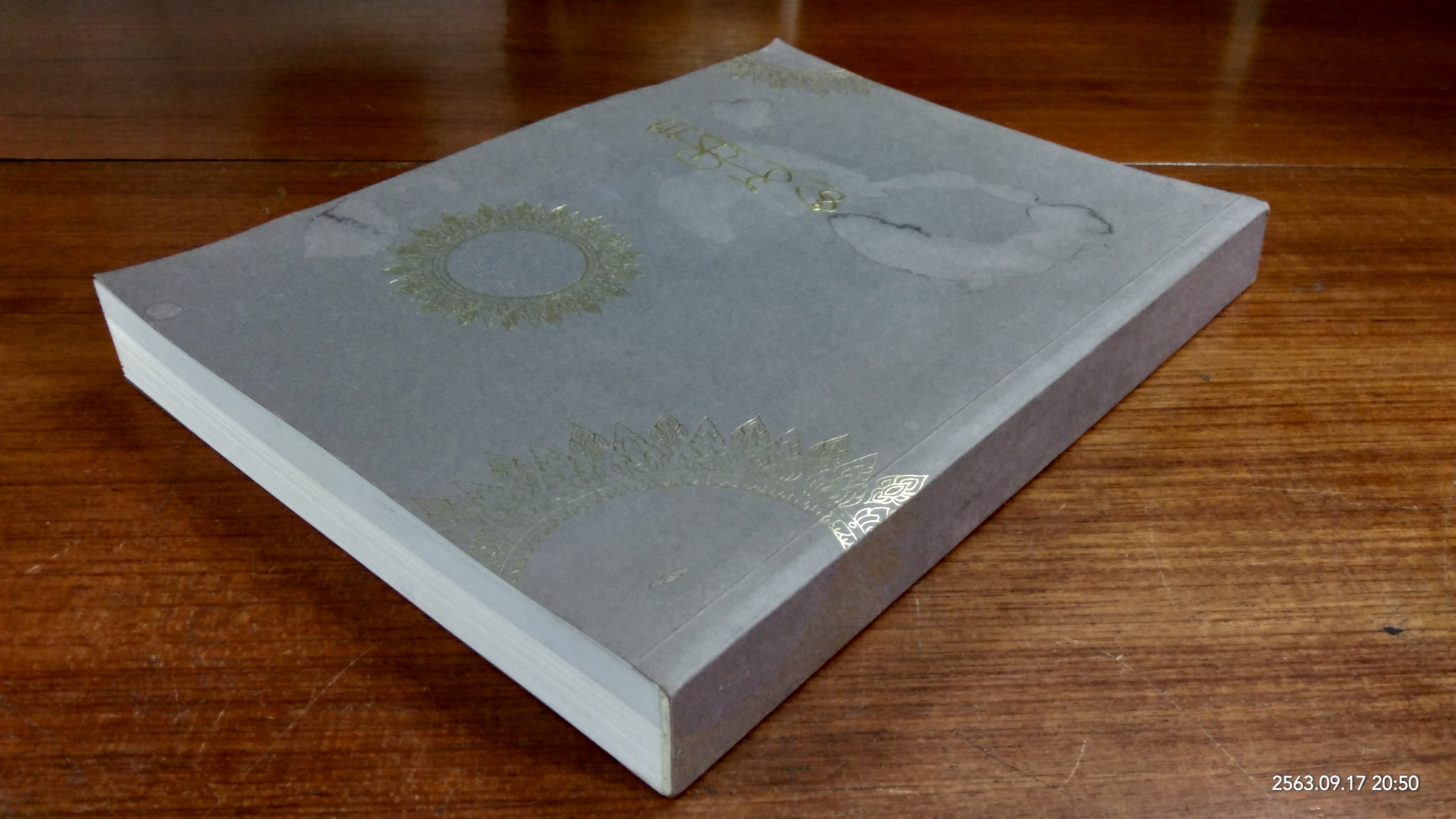 อนุสรณ์ในงานพระราชทานเพลิงศพ นายจรูญ จันทร์จำรัสแสง (ปกมีรอยโดนน้ำ)