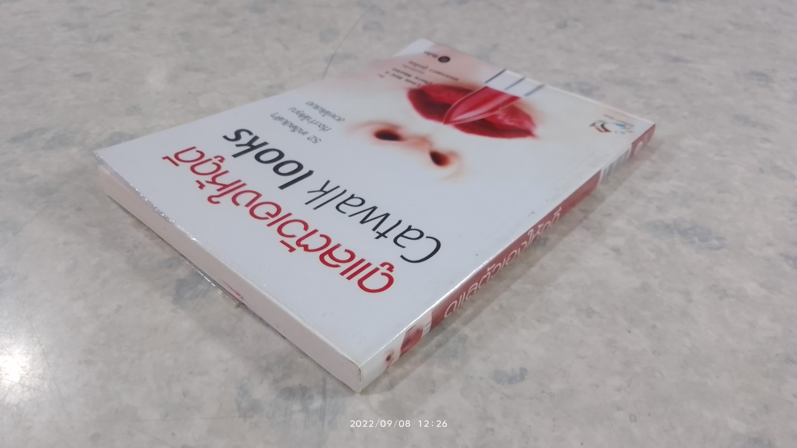 ดูแลตัวเองให้ดูดี Catwalk looks