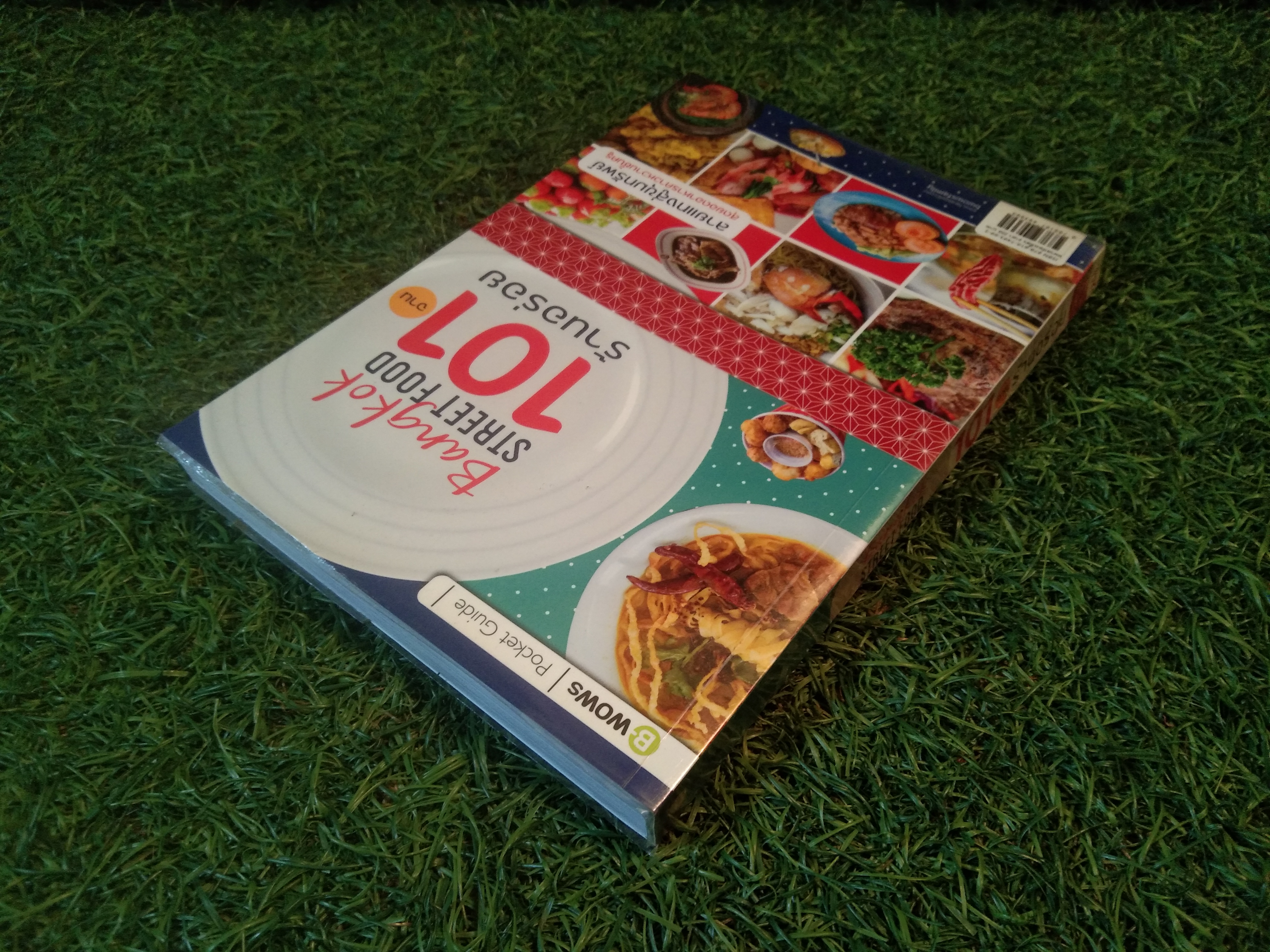 Bangkok STREET FOOD 101 ร้านอร่อย / บีวาว แฟมิลี่