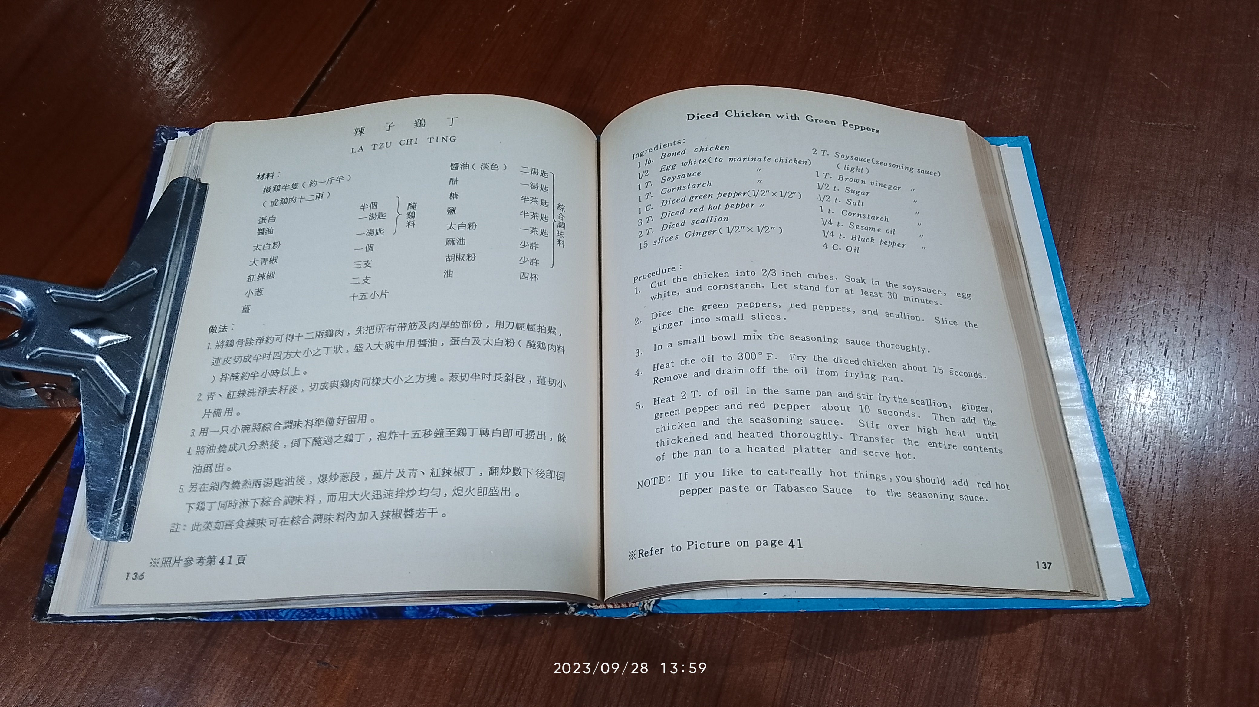 Pei Mei's Chinese Cook Book Volume II