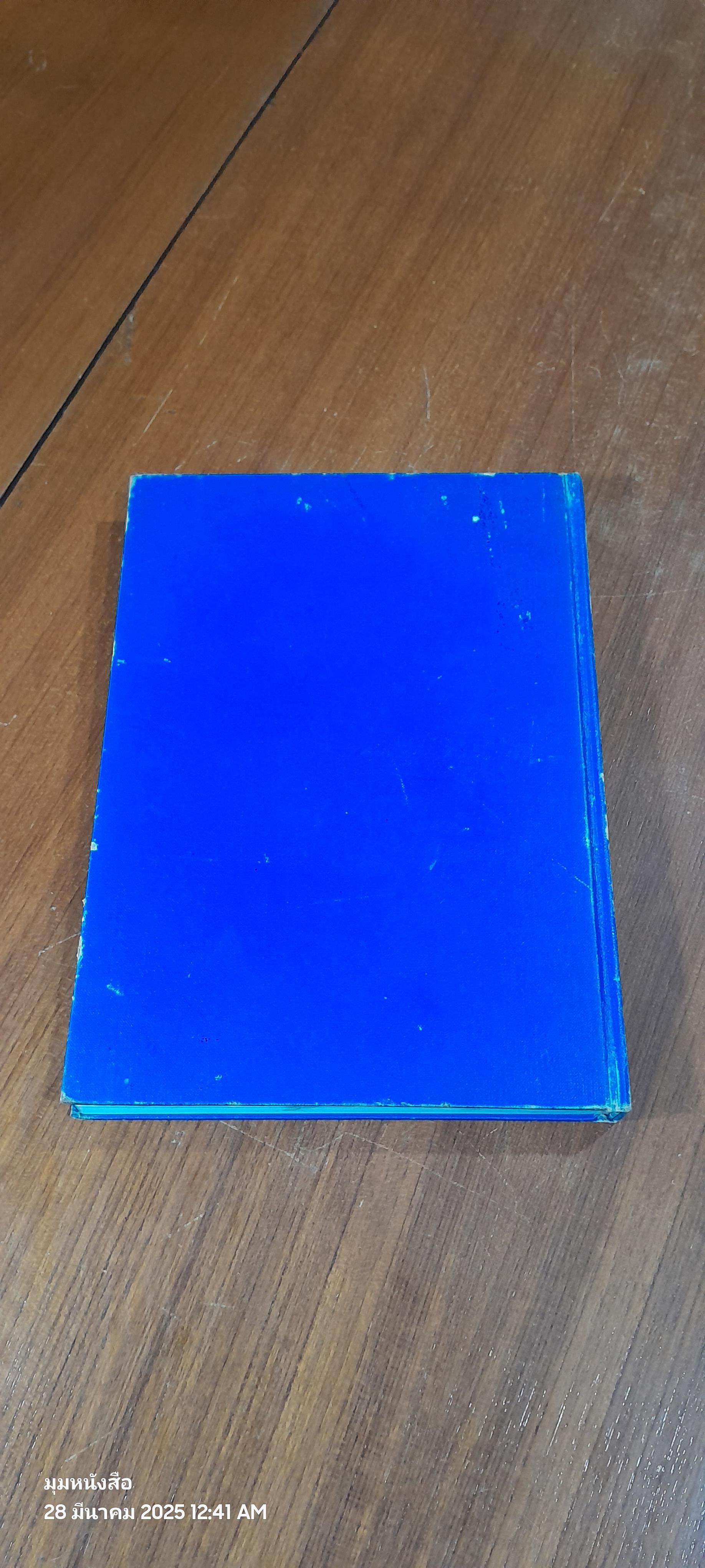 ประวัติวัดราชาธิวาส : อนุสรณ์ในงานพระราชทานเพลิงศพ พระสุธรรมาธิบดี ( เพิ่ม อาภาโค ) อดีตเจ้าอาวาสวัดราชาธิวาสราชวรวิหาร