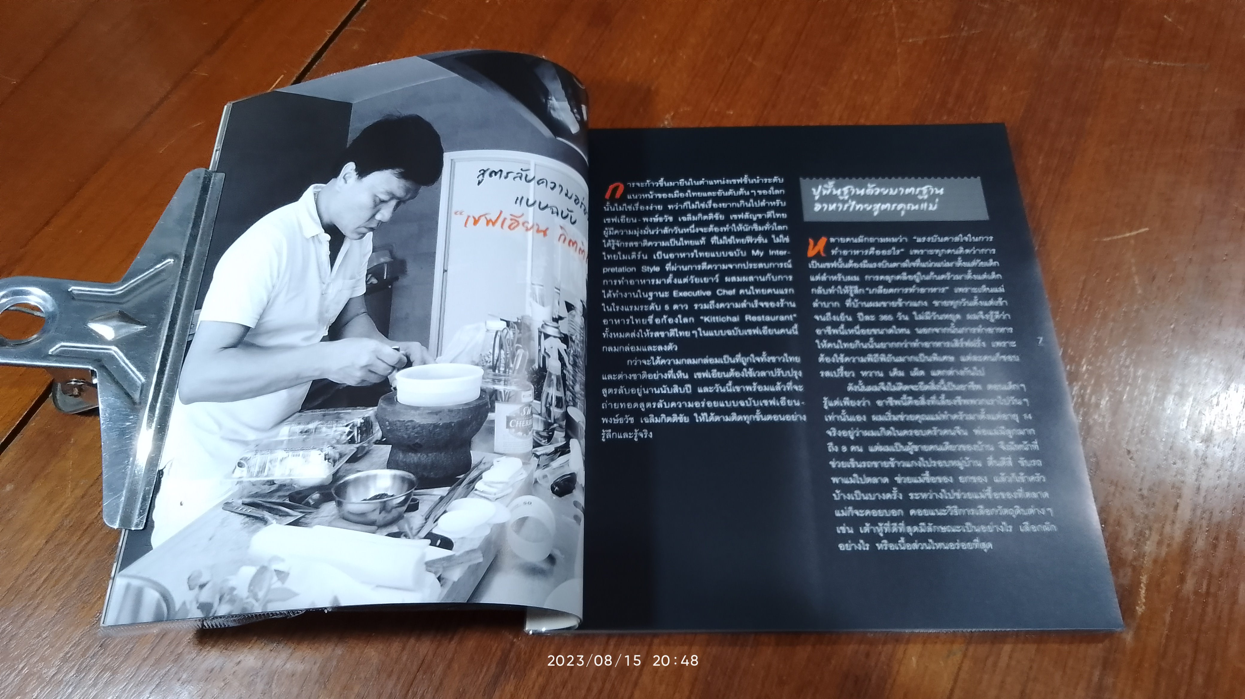 CHEF IAN'S KITCHEN REVEALED / เชฟเอียน กิตติชัย