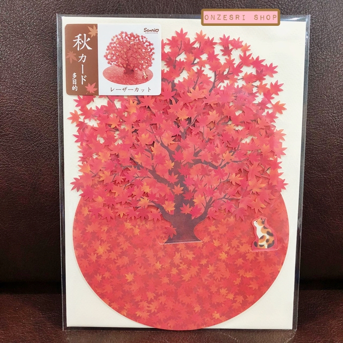 Sanrio Autumn Pop Up Card (Limited) ลายต้นไม้เปลี่ยนสี & น้องแมว เป็นการ์ดเปล่า กระดาษแข็งตั้งได้ น่ารักมาก มีพื้นที่ให้เขียนด้านล่าง พร้อมซองใส่ ขนาด 10.8 x 13 x 12 ซม.