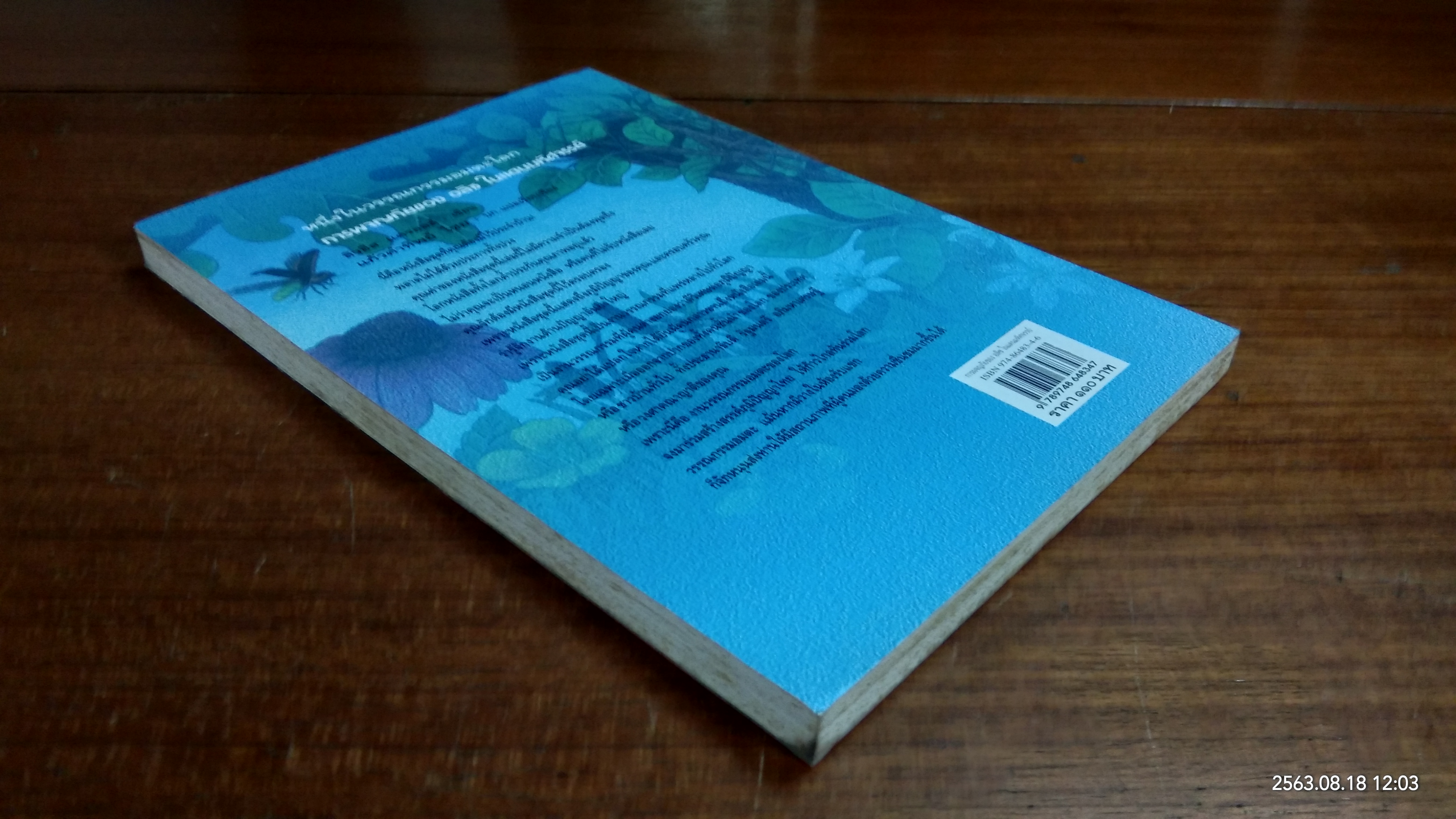 การผจญภัยของ อลิซ ในแดนมหัศจรรย์ / ลิวอีส แครอลล์