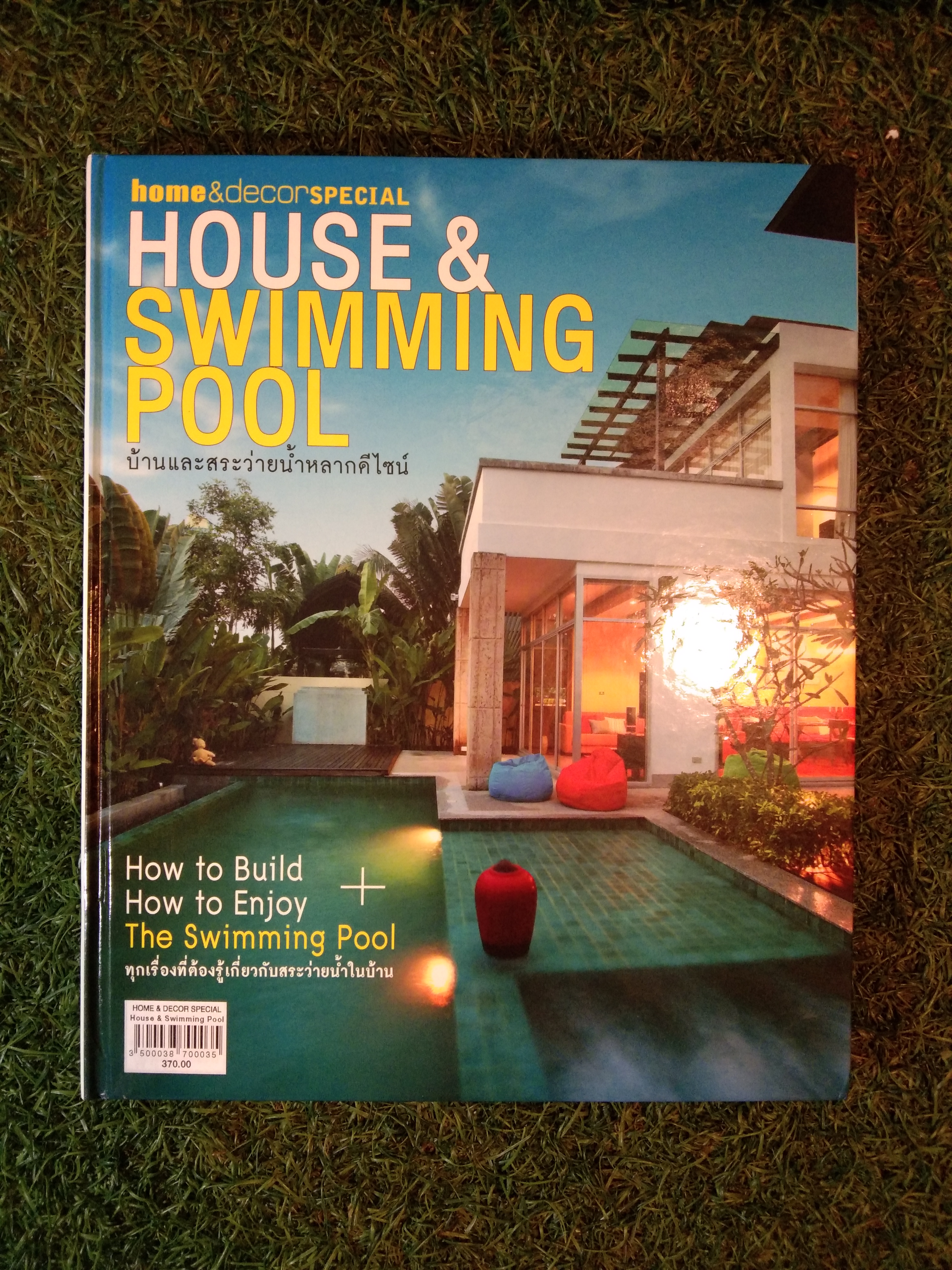 HOUSE 7 SWIMMING POOL บ้านและสระว่ายน้ำหลากดีไซน์ / home & dwcor Special