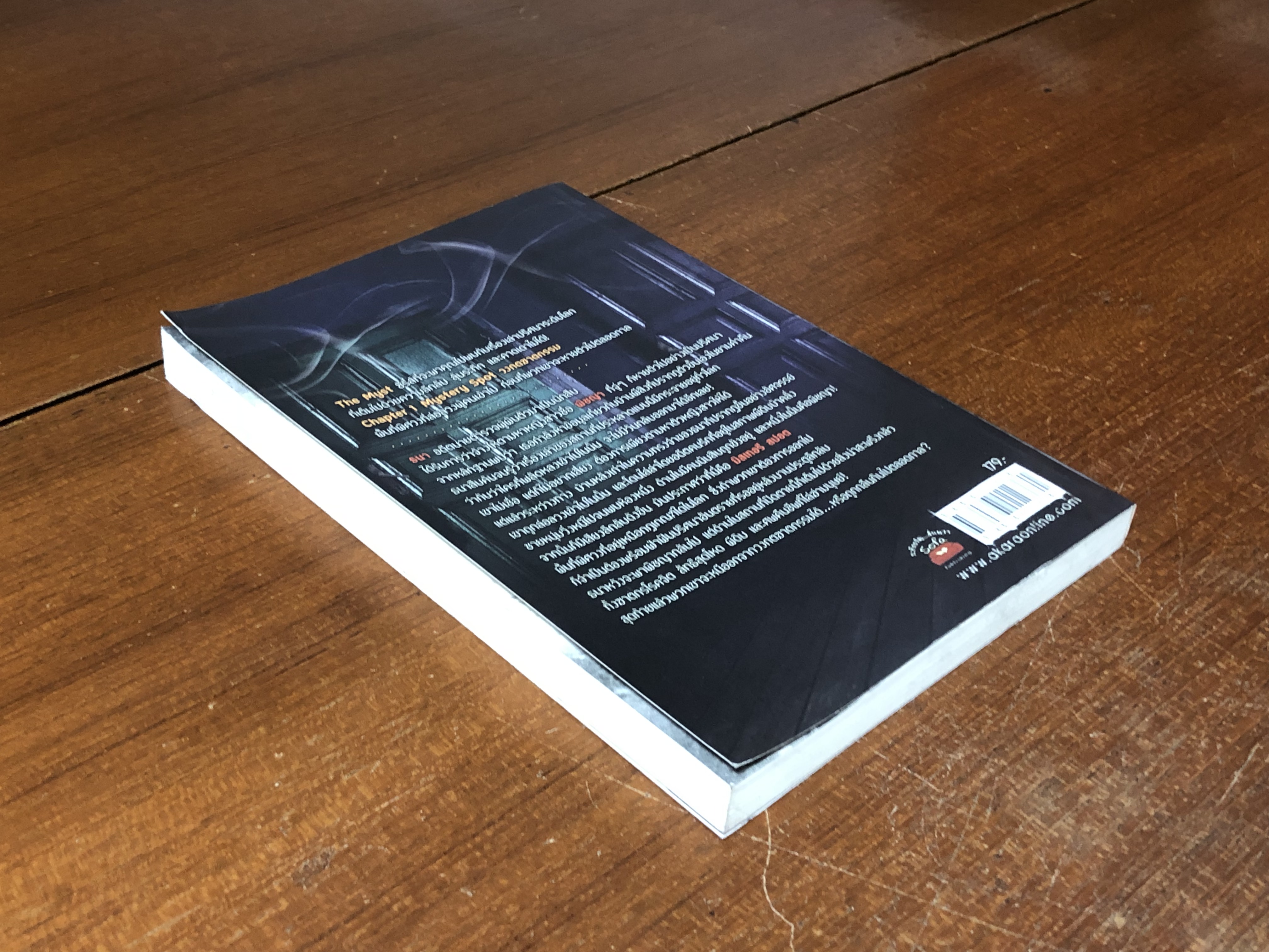 วงกตฆฆาตกรรม / ปองวุฒิ