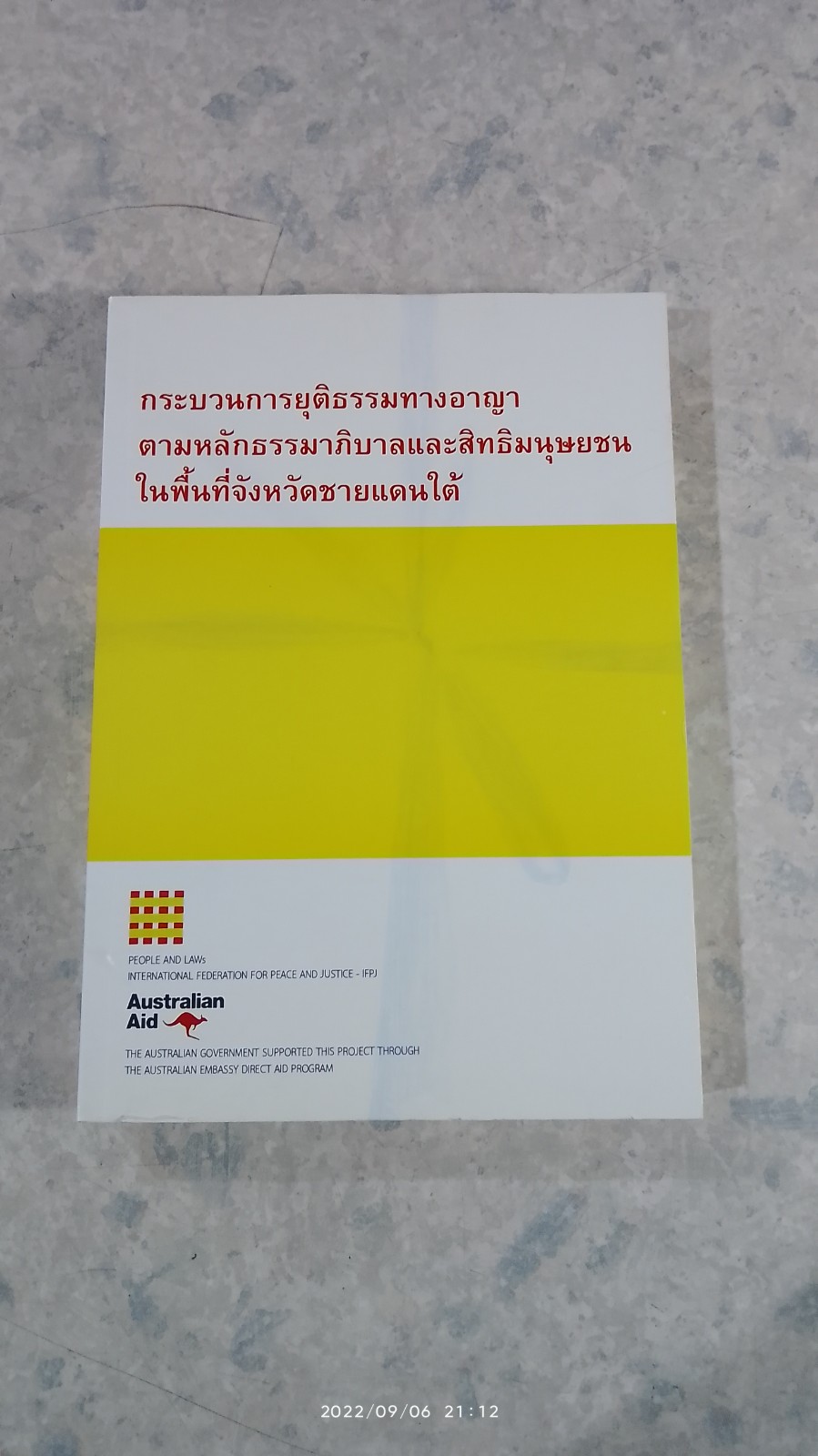กระบวนการยุติธรรมทางอาญาตามหลักธรรมาภิบาลและสิทธิมนุษยชนในพื้นที่จังหวัดชายแดนใต้