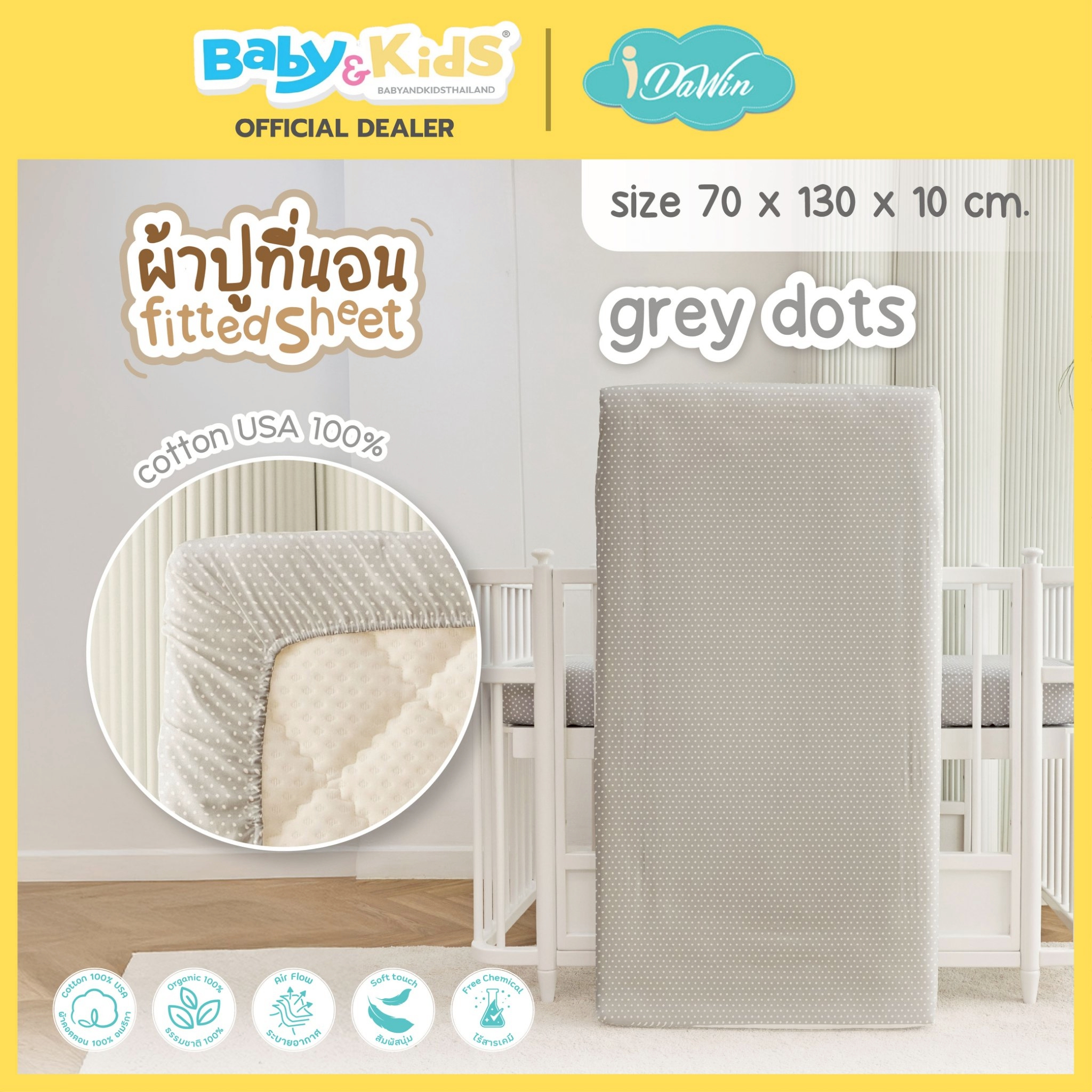 ผ้าปูเตียง ผ้า Cotton 100 % size.70*130 cm. Grey dots