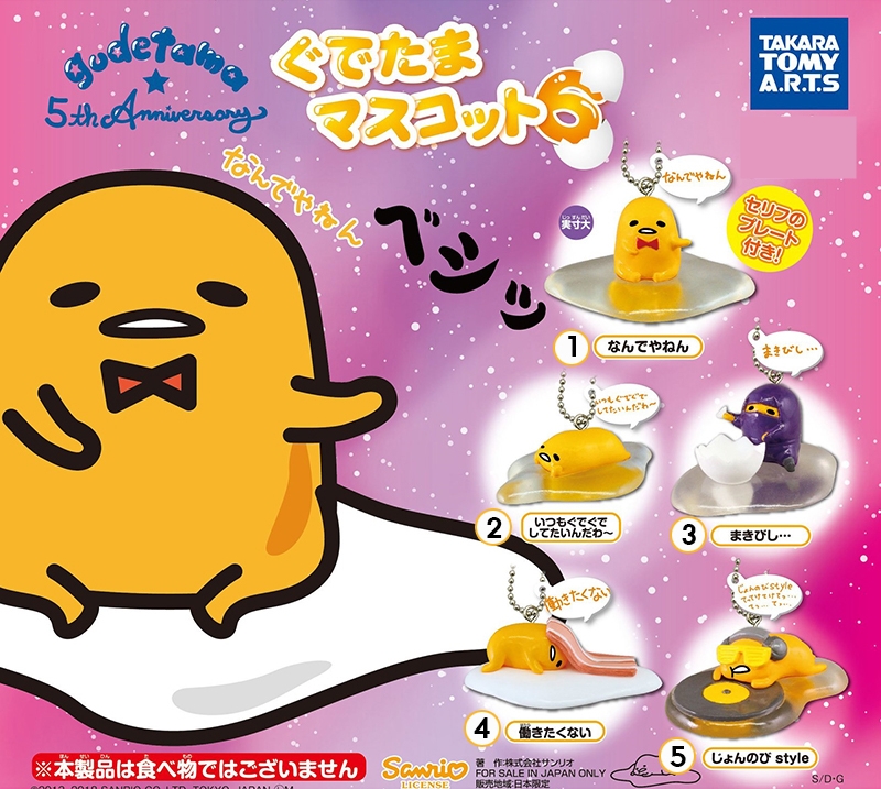 พวงกุญแจไข่ขี้เกียจ Gudetama Mascot Vol.6 (5th Anniversary) มี 5 แบบให้เลือก