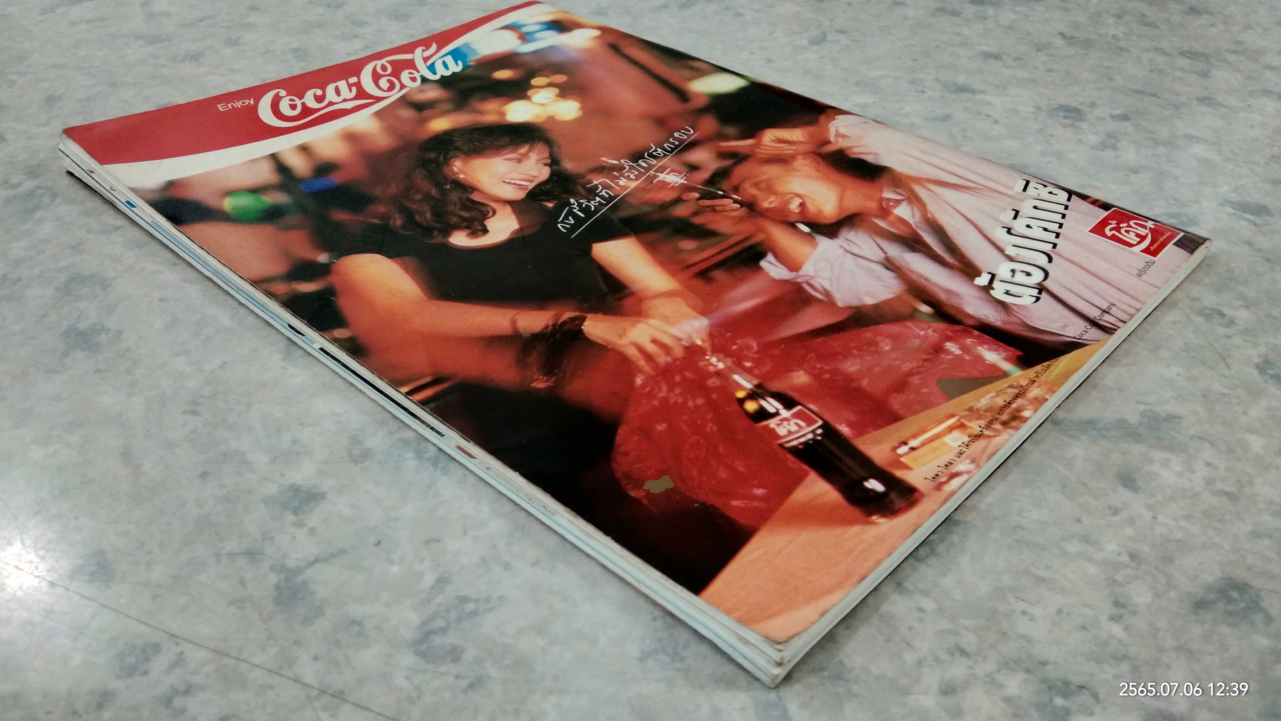 ๖๗ ปี ภาพยนตร์ไทย ๒๔๖๖ - ๒๕๓๓