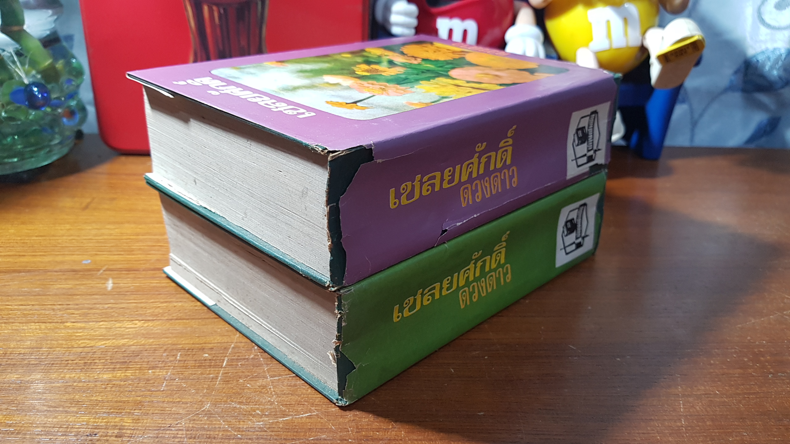 เชลยศักดิ์ (2เล่มจบ) / ดวงดาว