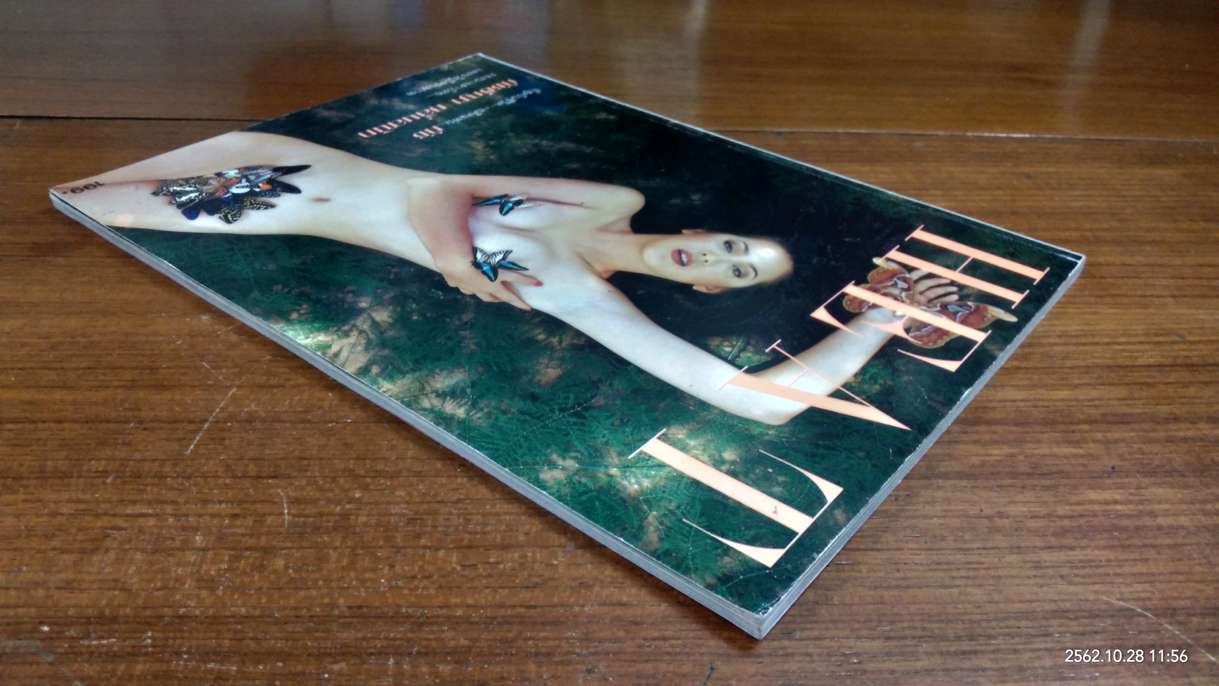 HEAT : ภัชธีญา กลิ่นสนิท