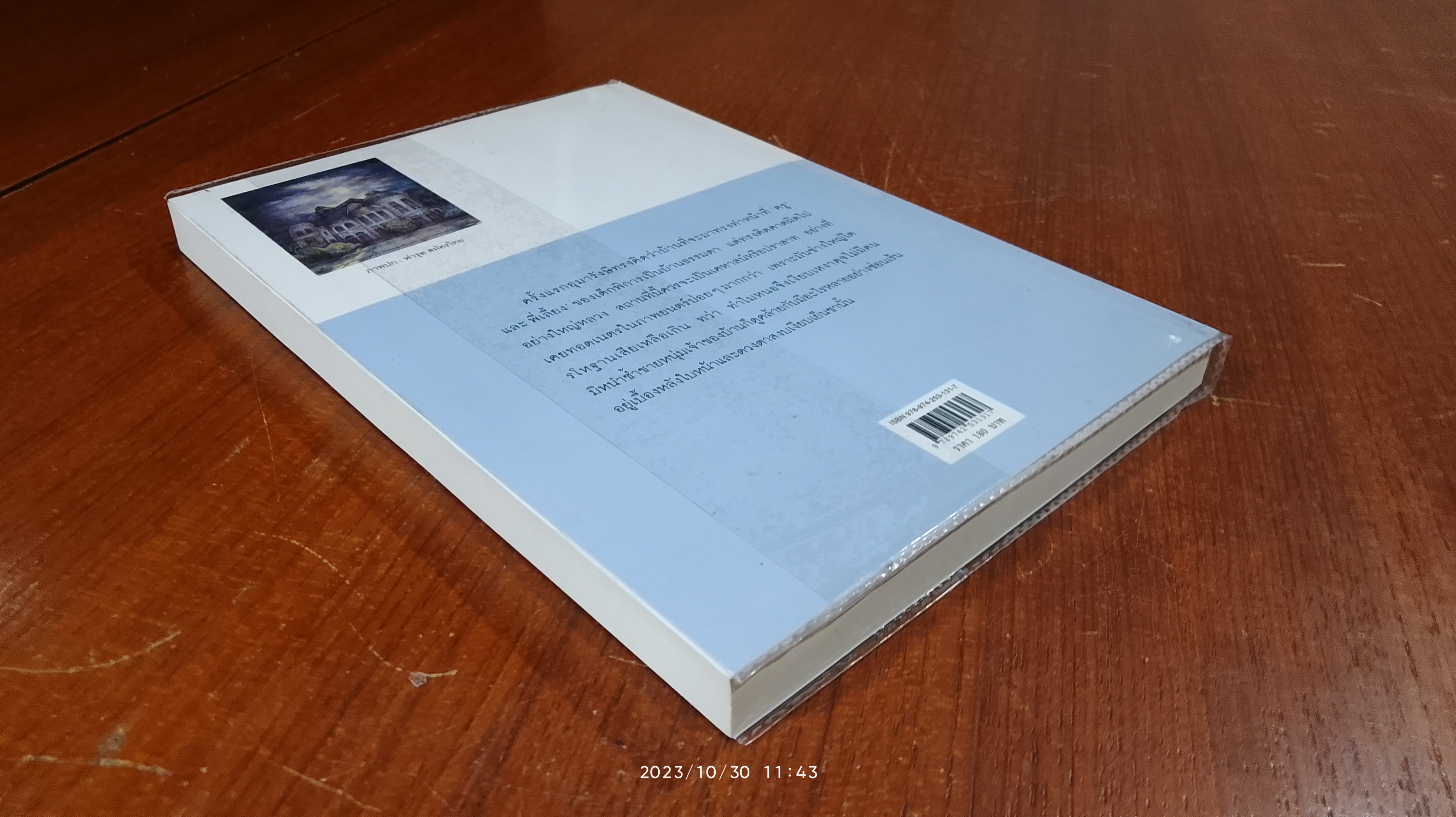 ปราสาทมืด / จุลลดา ภักดีภูมินทร์