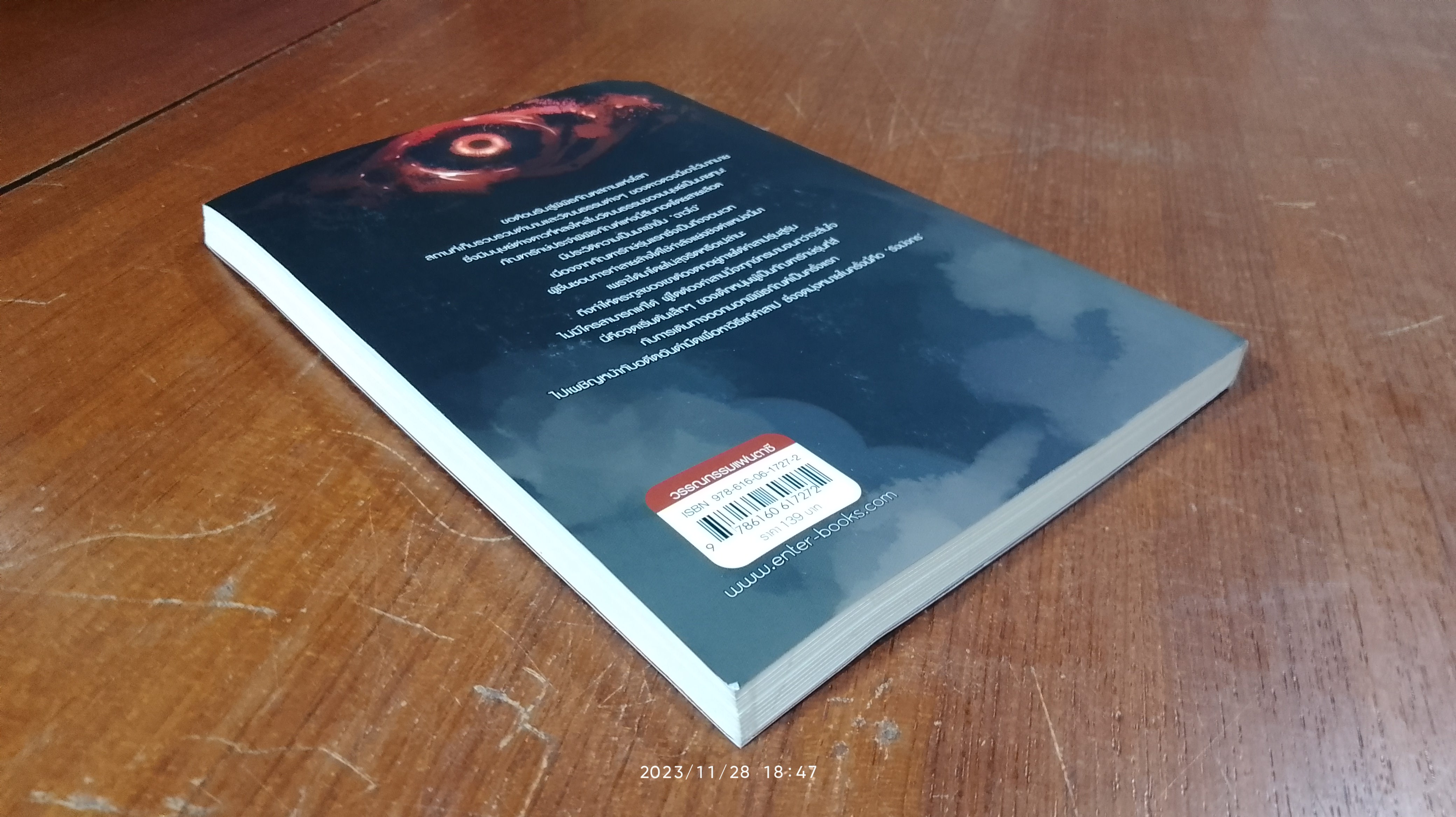 สาป ล่า สวรรค์ Vol.1 / Penguin Lord