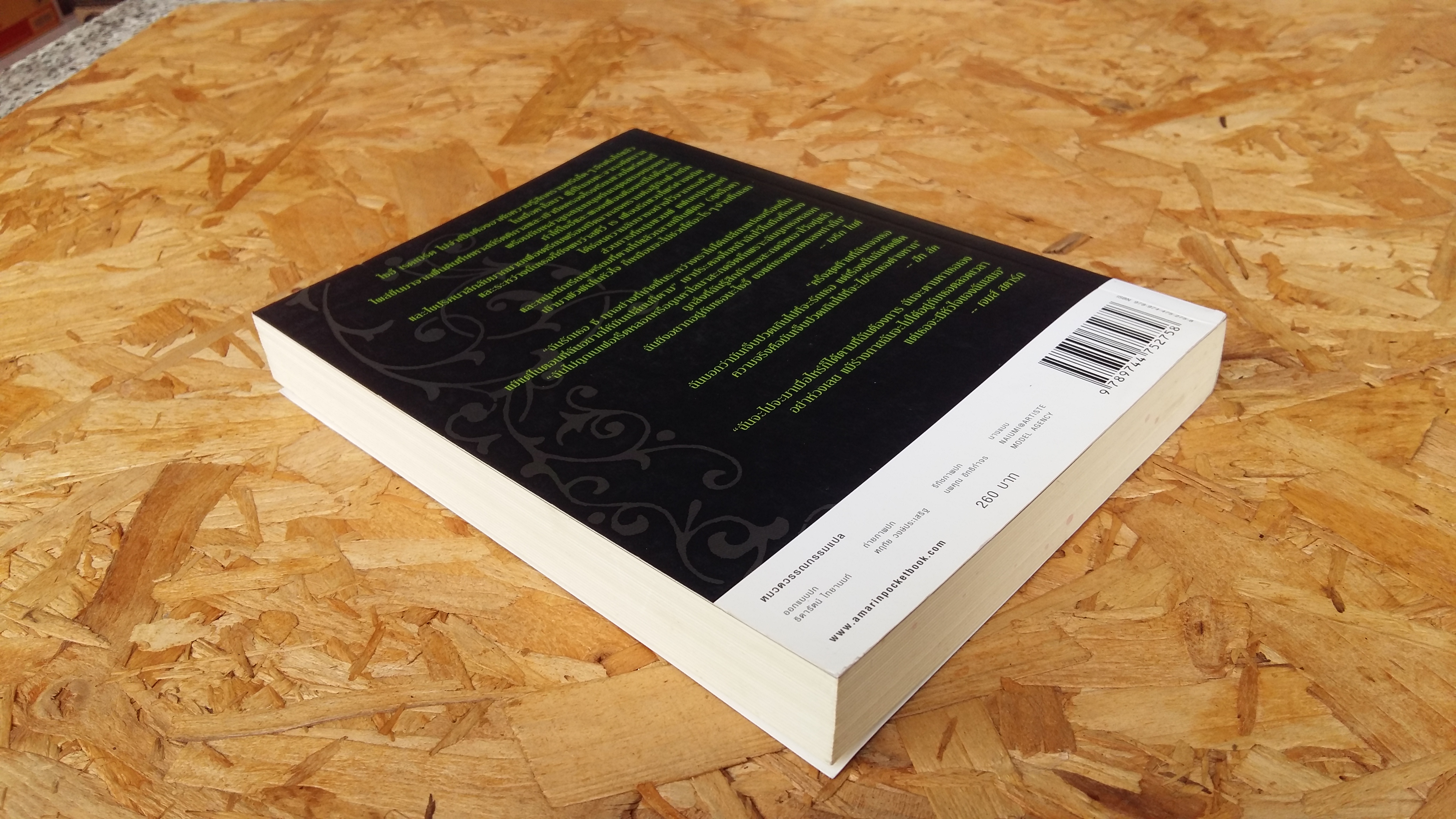 สงครามจันทรา ๑ / HOUSENIGHT