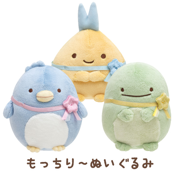 ตุ๊กตา Sumikko Gurashi Together Party ไซส์ S มี 3 แบบให้เลือก