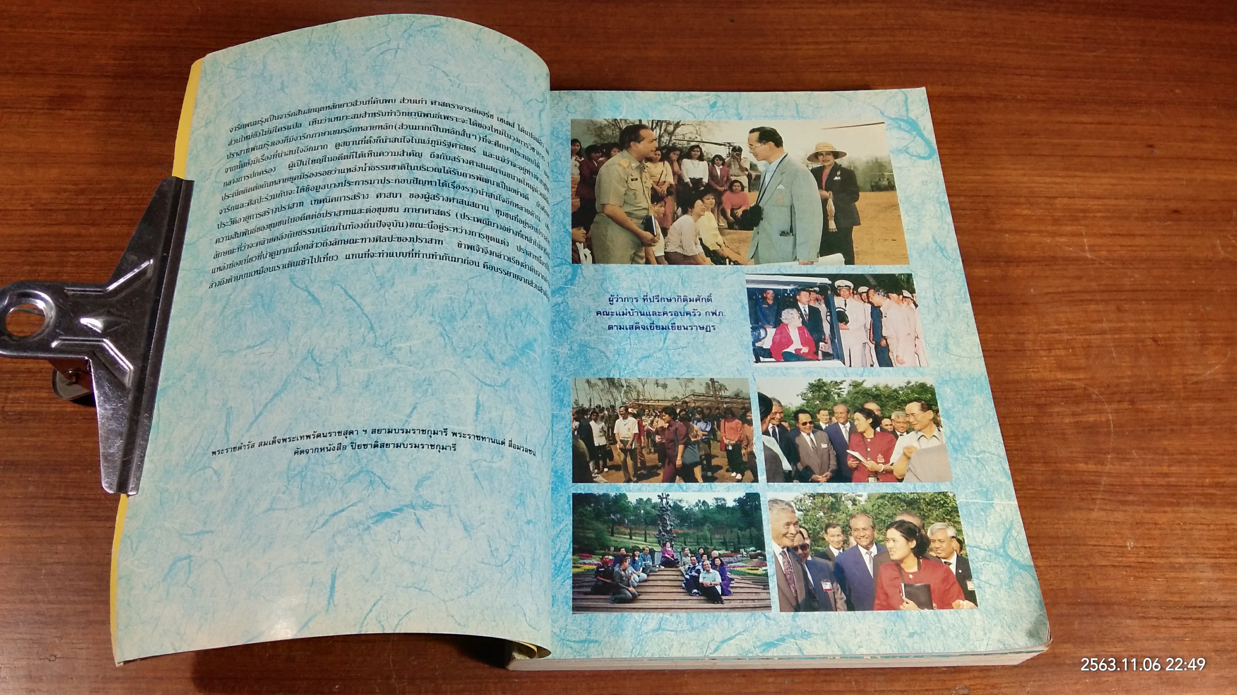 สัญจรอุทยานประวัติศาสตร์ ปราสาทหินพนมรุ้ง - พิมาย / คณะแม่บ้านและครอบครัวการไฟฟ้าส่วนภูมิภาค