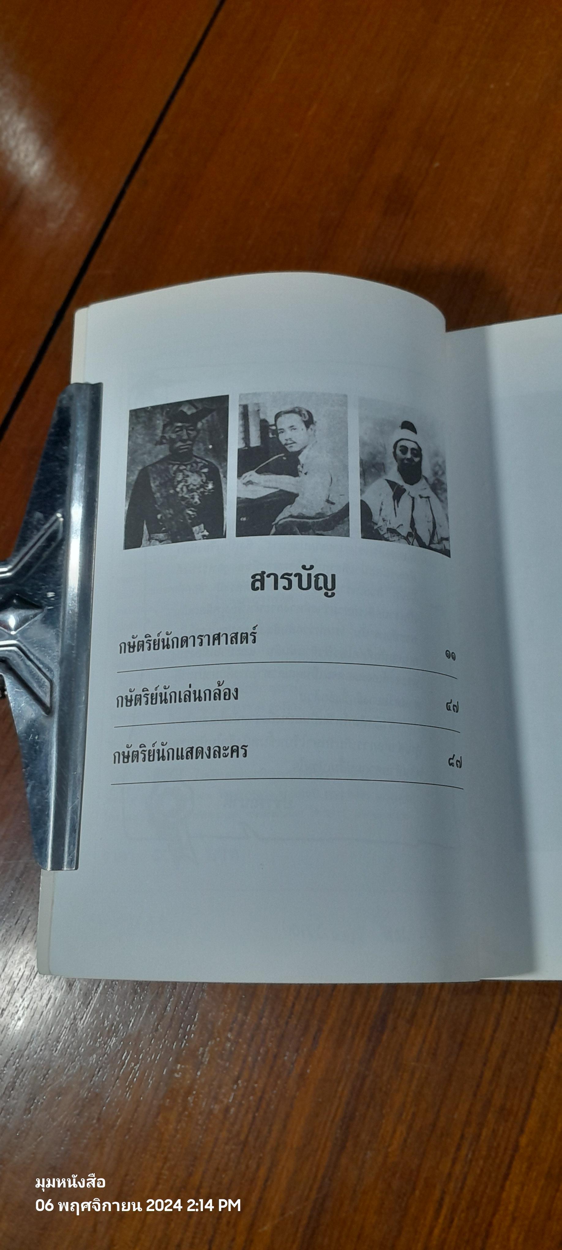ฮ้อบบี้จ้าวแผ่นดิน / กันยาบดี