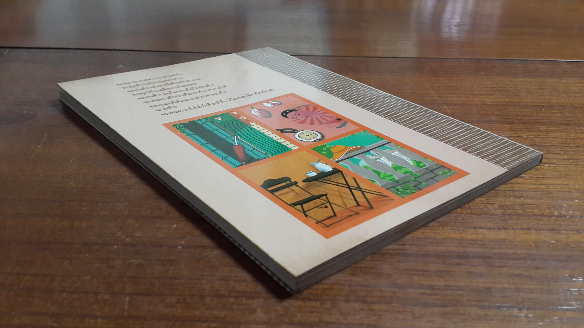 ระหว่างใจกับใจ คือสายใยผูกพันและอาทร / ขจรรัฐ