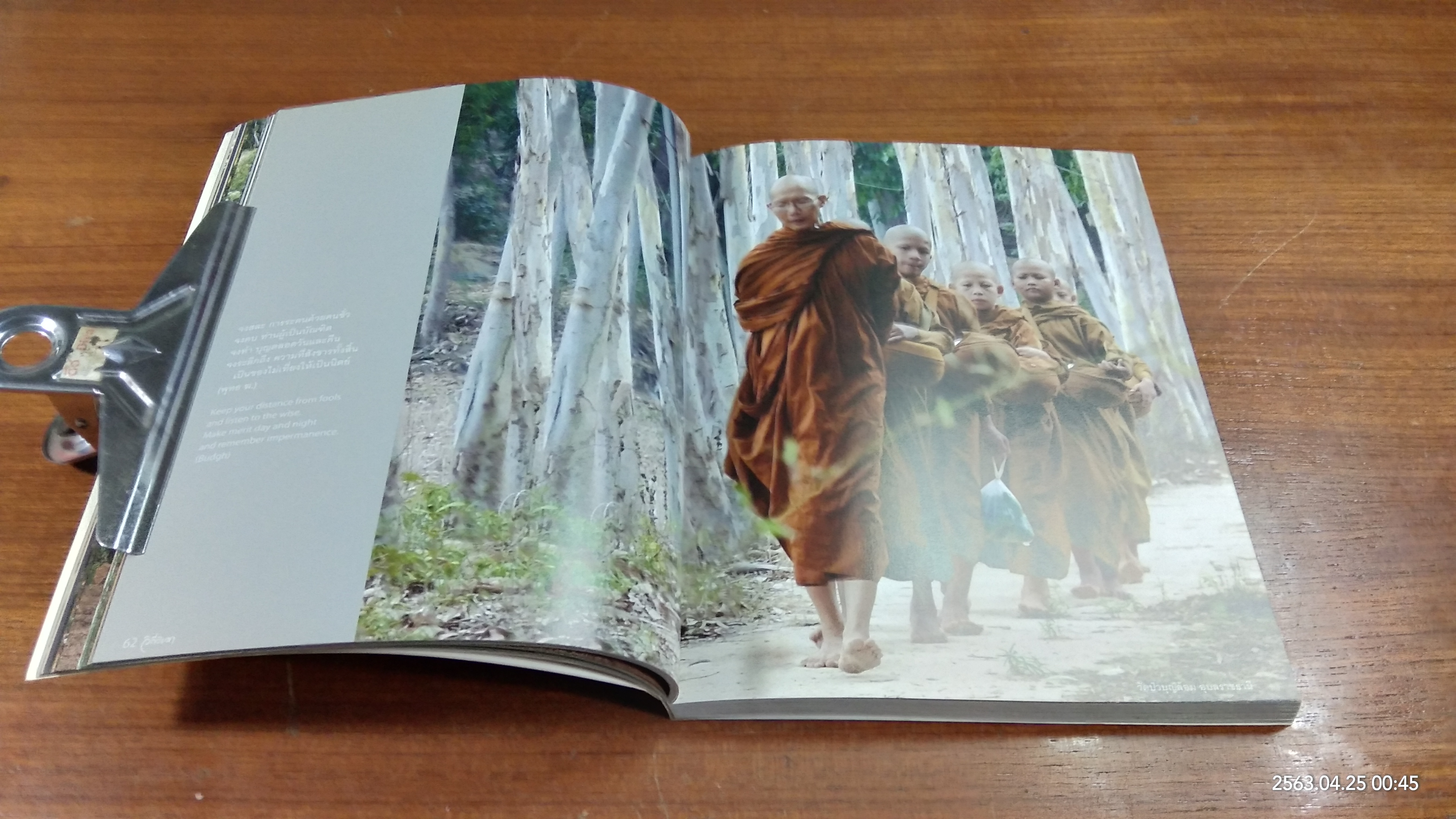 วิถีวิเวก เรียงร้อยภาพศิลป์ จากถิ่นสงบ