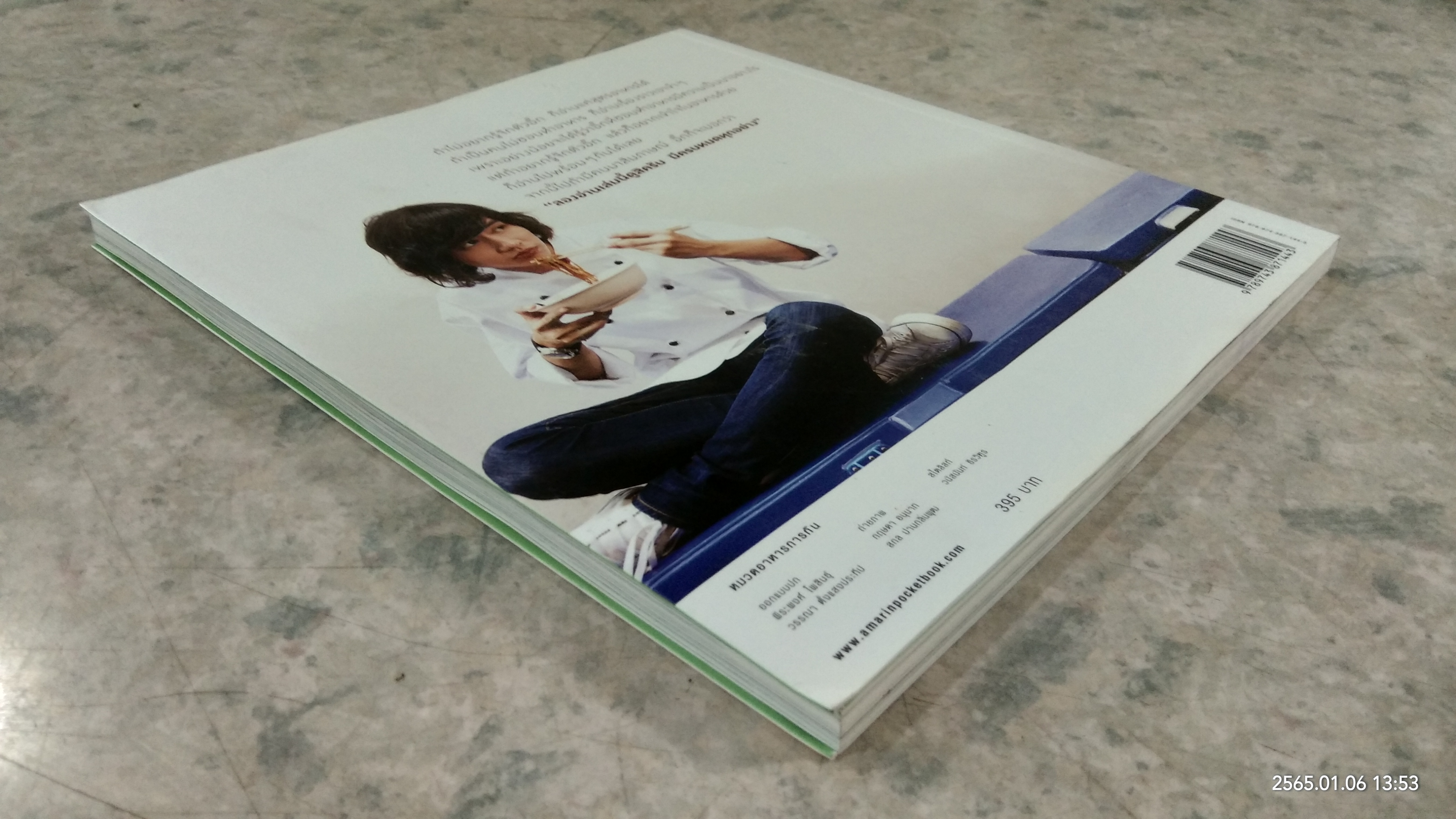 อร่อยง่ายๆ สไตล์อิ๊ก Food Thai IK Likes / บรรณ บริบูรณ์