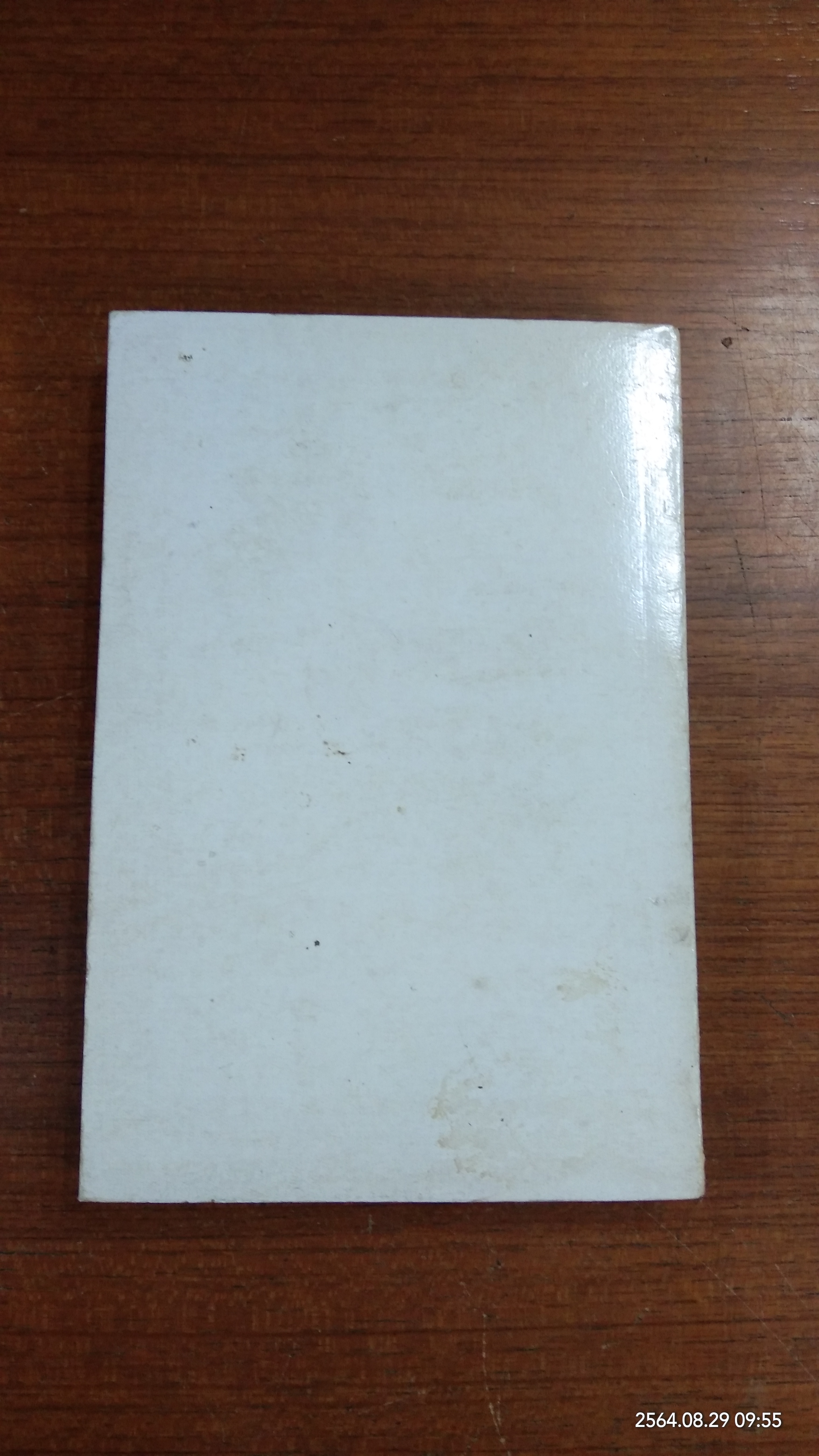 สากลทาน โดย พระธรรมวโรดม