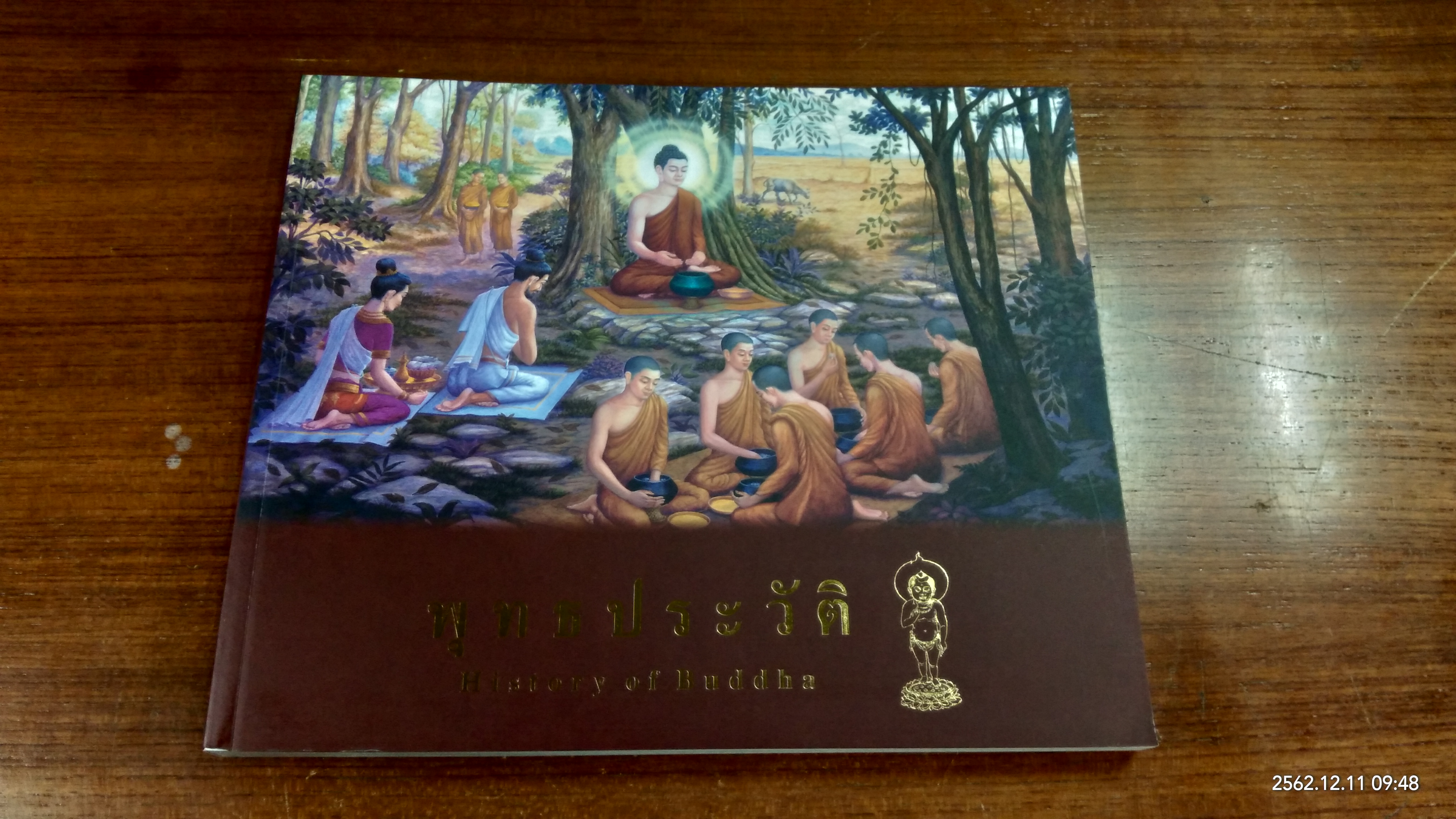 พุทธประวัติ / พระอุดมประชาทร