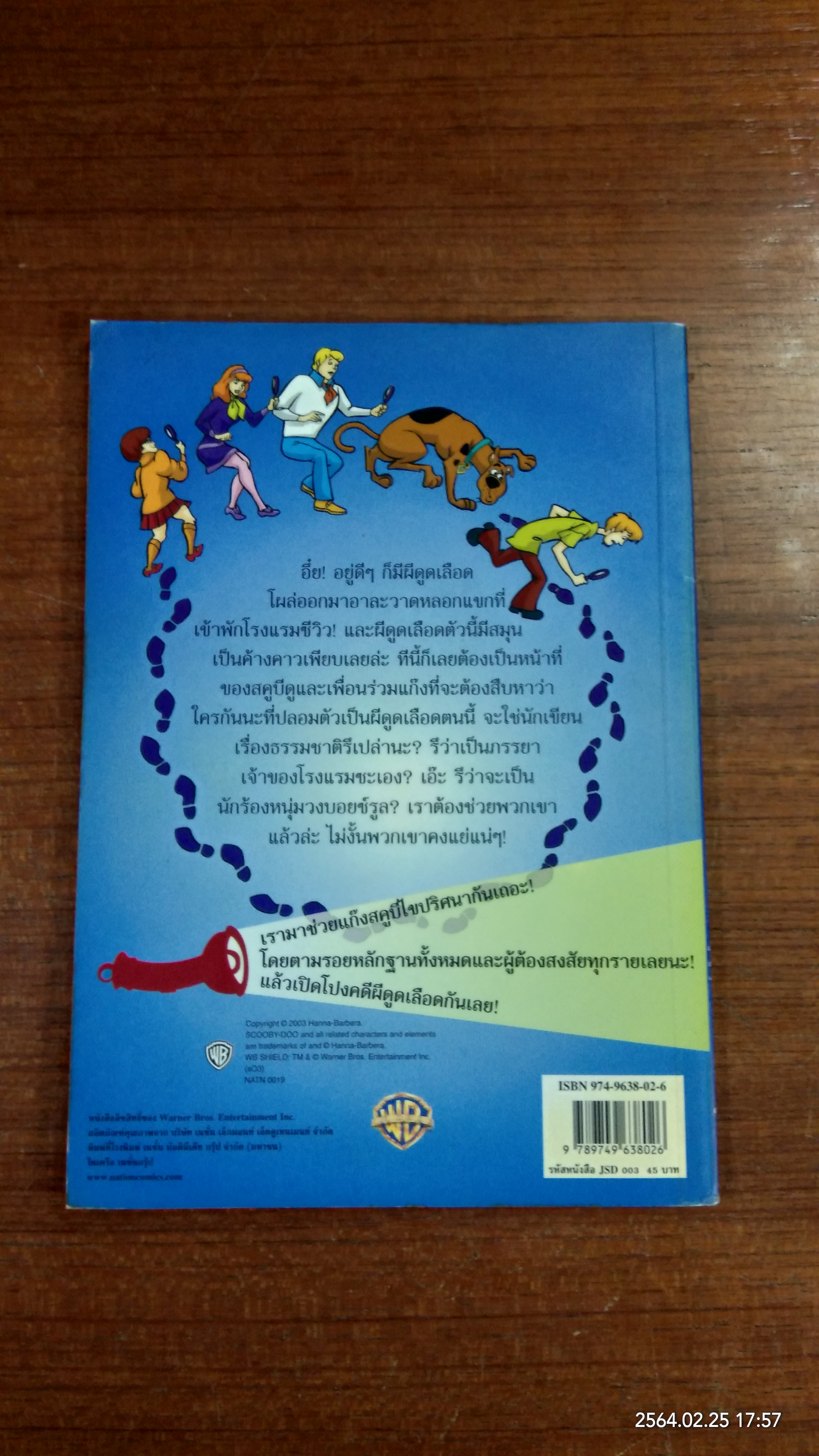 ตามรอยปริศนากับสคูบีดู ตอน คดีผีดูดเลือด