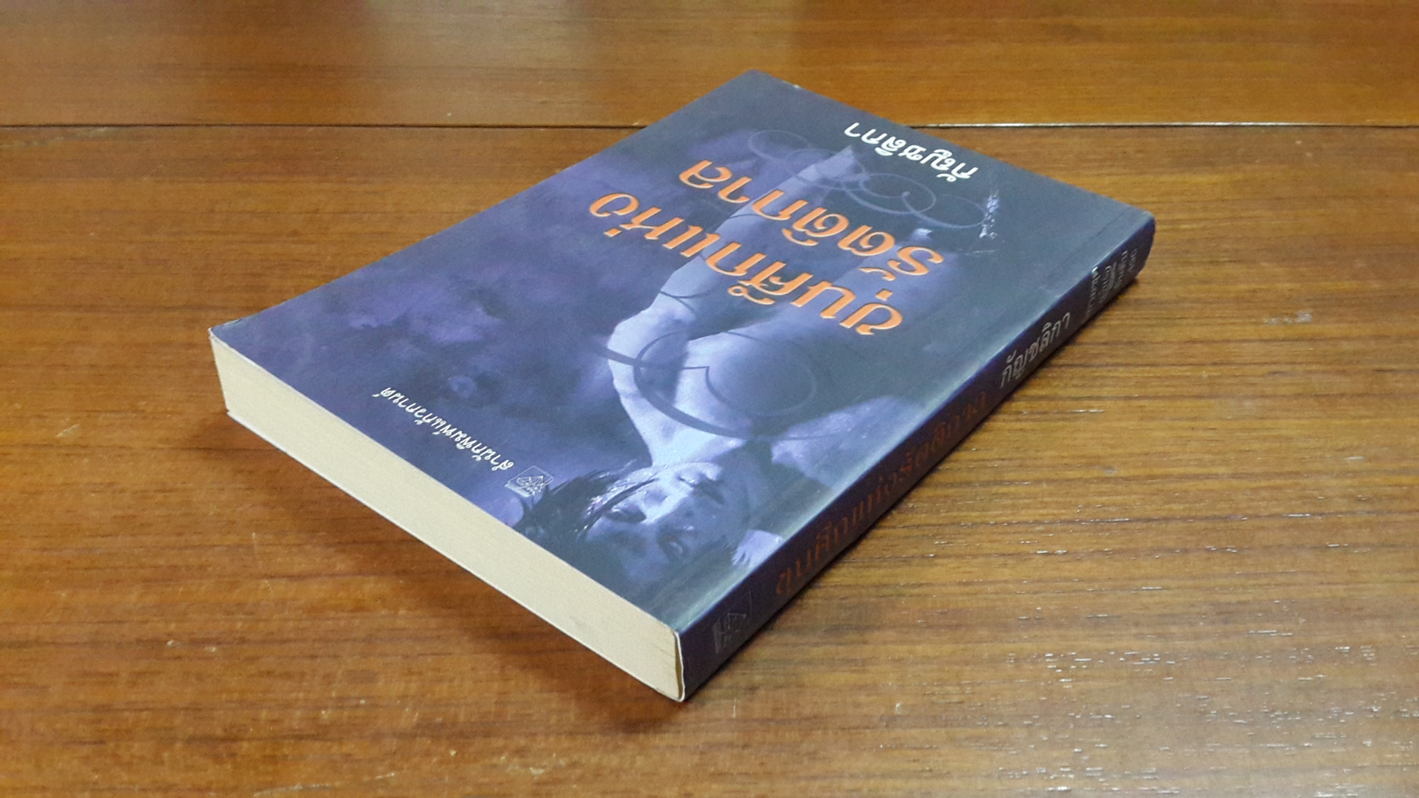 ขุนศึกแห่งรัตติกาล / กัญชลิกา แปล