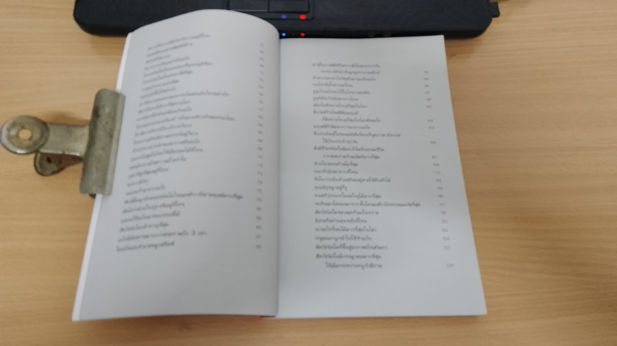 ลบเหลี่ยมไอน์สไตน์ / จอห์น ลอยด์