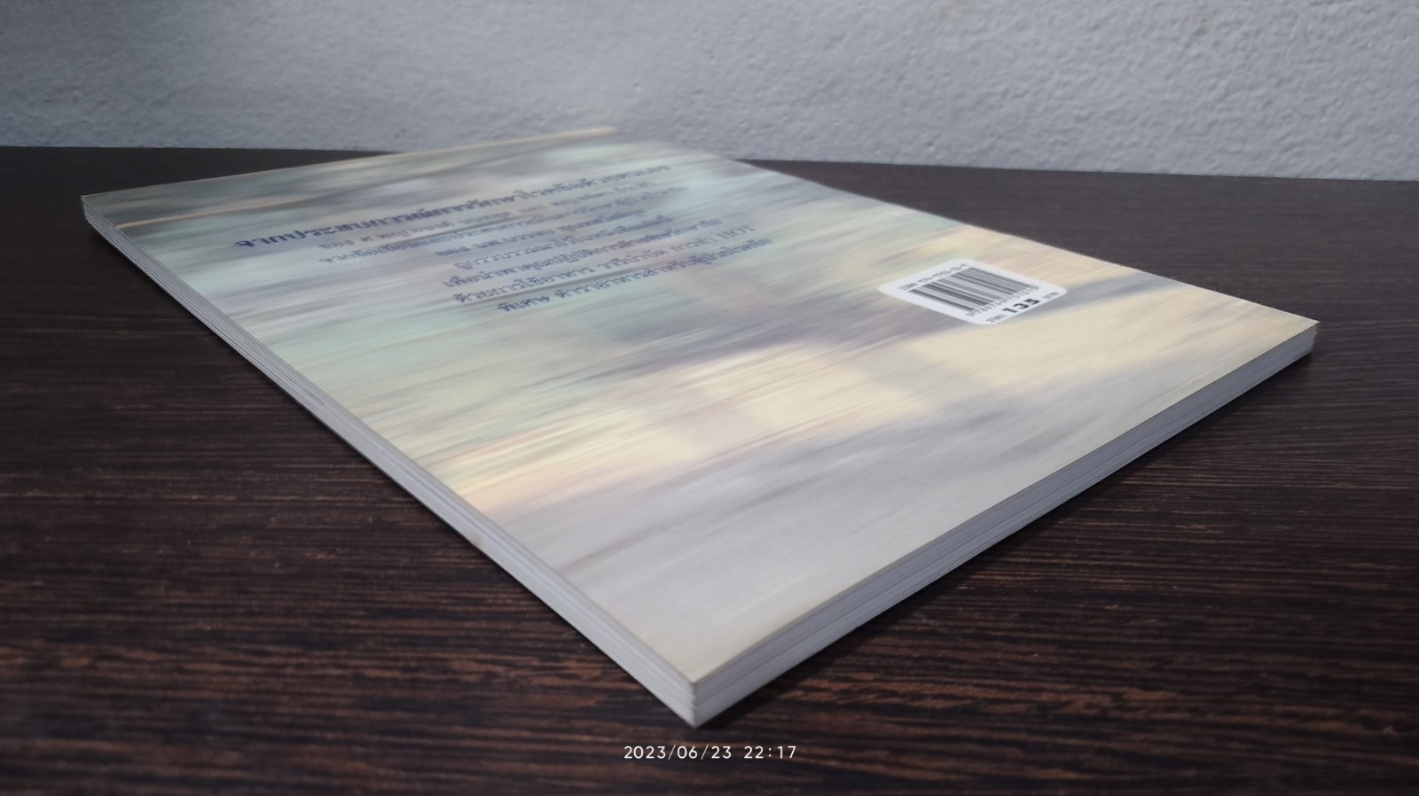 ล้างพิษรักษาข้อ / ธนาภร โรจนทัพพะ