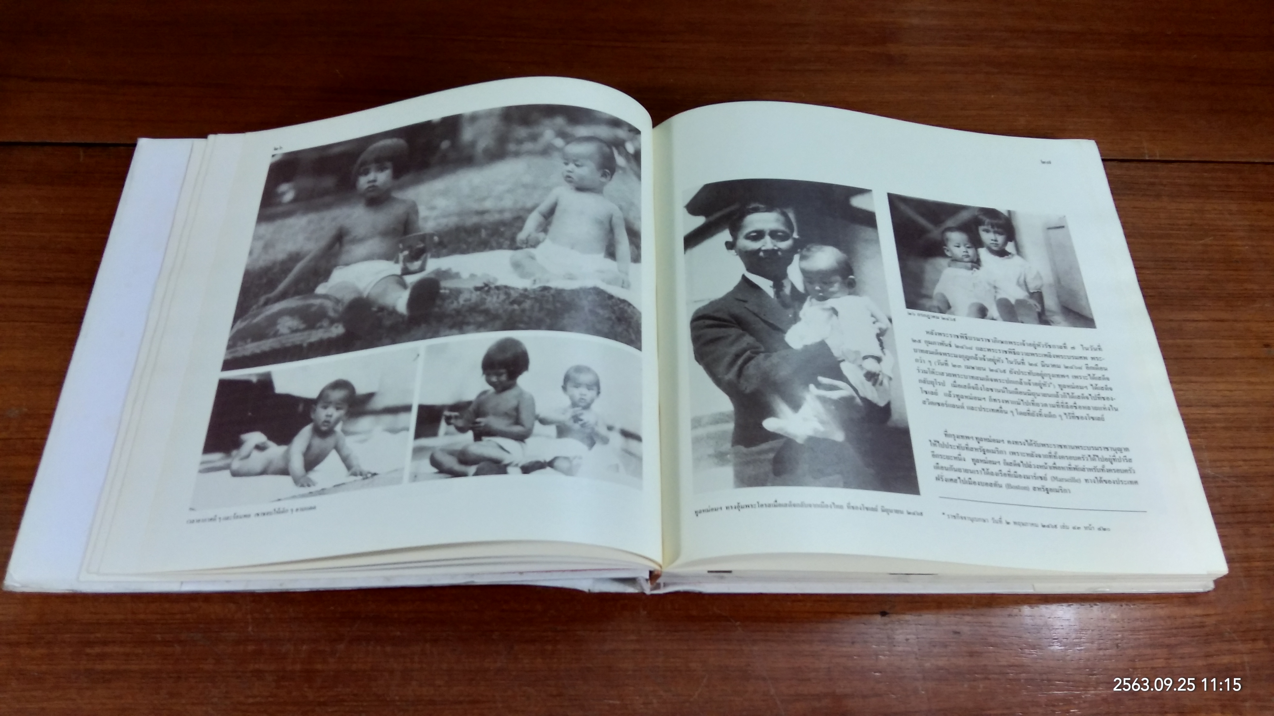 เจ้านายเล็กๆ - ยุวกษัตริย์ (เล่มใหญ่) / กัลยาณิวัฒนา