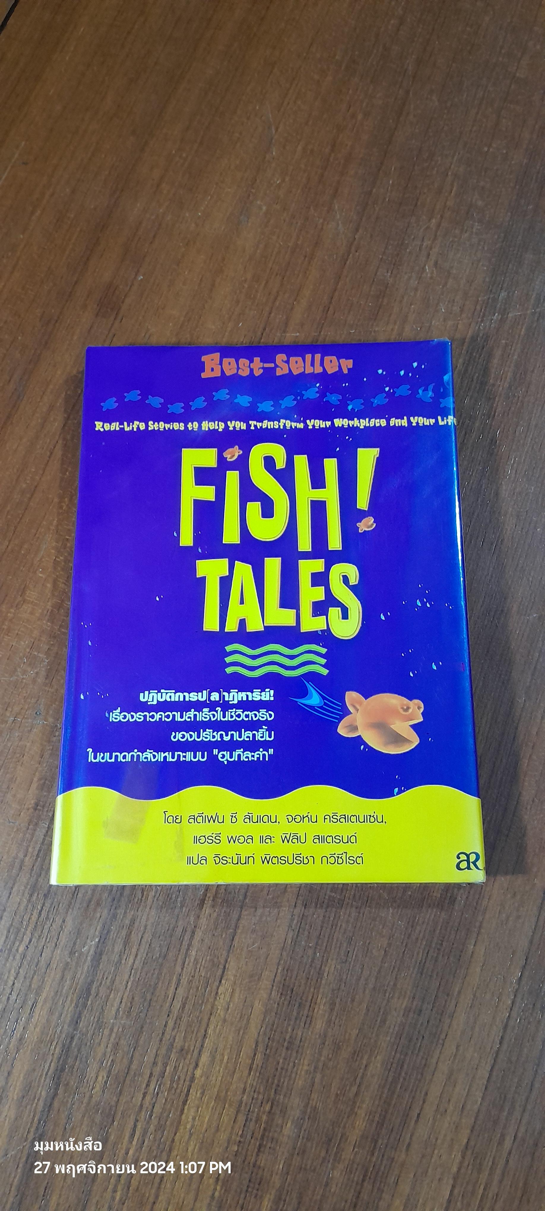 FiSH! TALES / สตีเฟน ซี ลันเดน