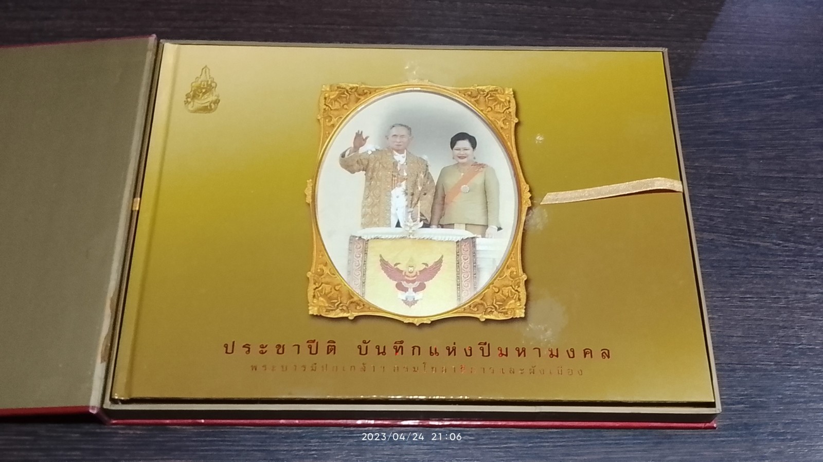 ประชาปีติ บันทึกแห่งปีมหามงคล พระบารมีปกเกล้าฯ : กรมโยธาธิการและผังเมือง