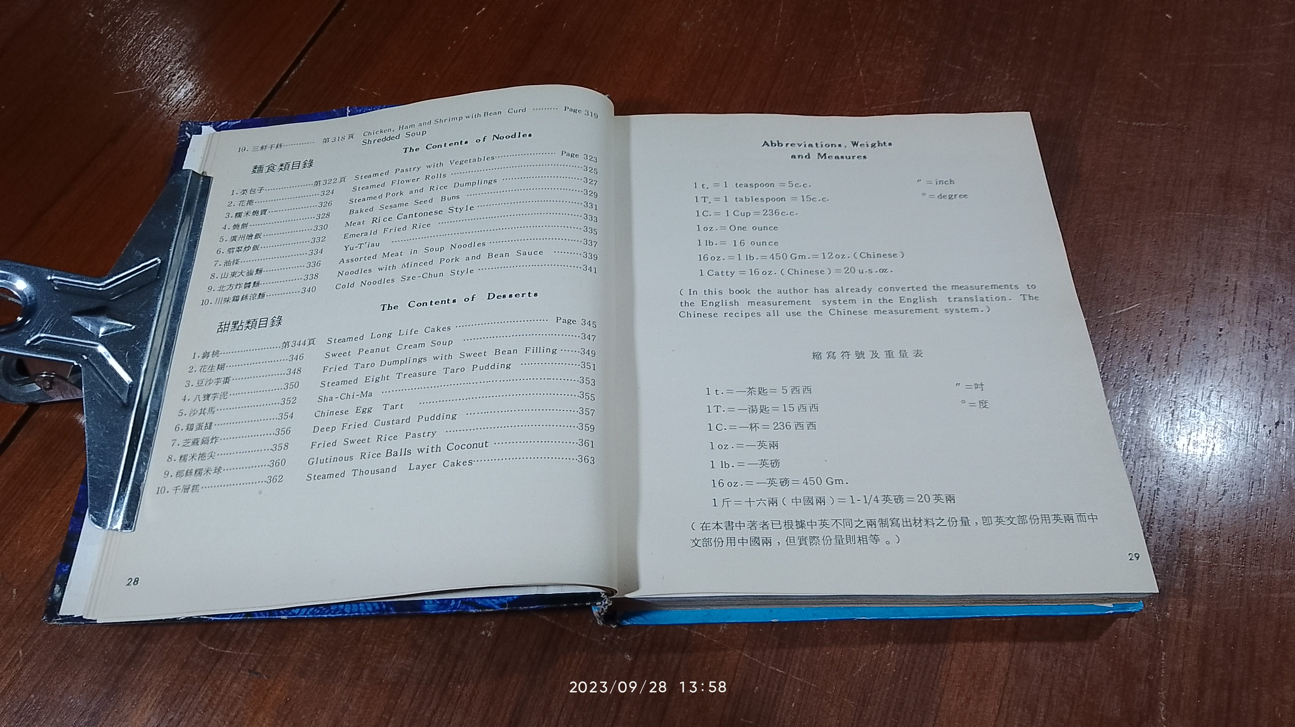Pei Mei's Chinese Cook Book Volume II