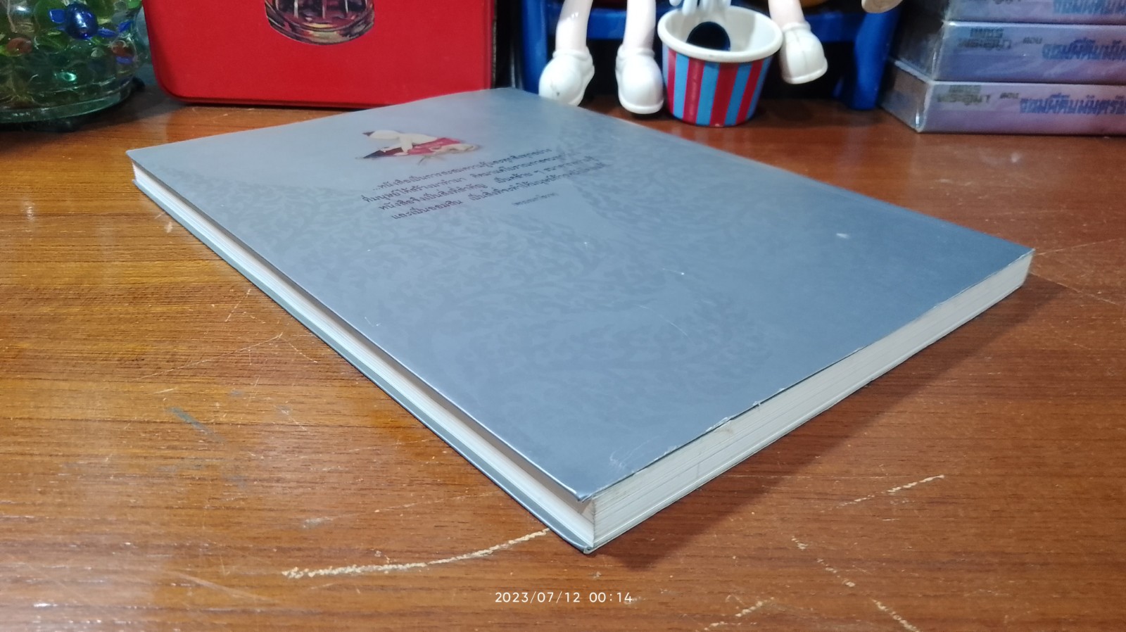 ห้องสมุดประชาชน "เฉลิมราชกุมารี" อ.ธัญบุรี จ.ปทุมธานี