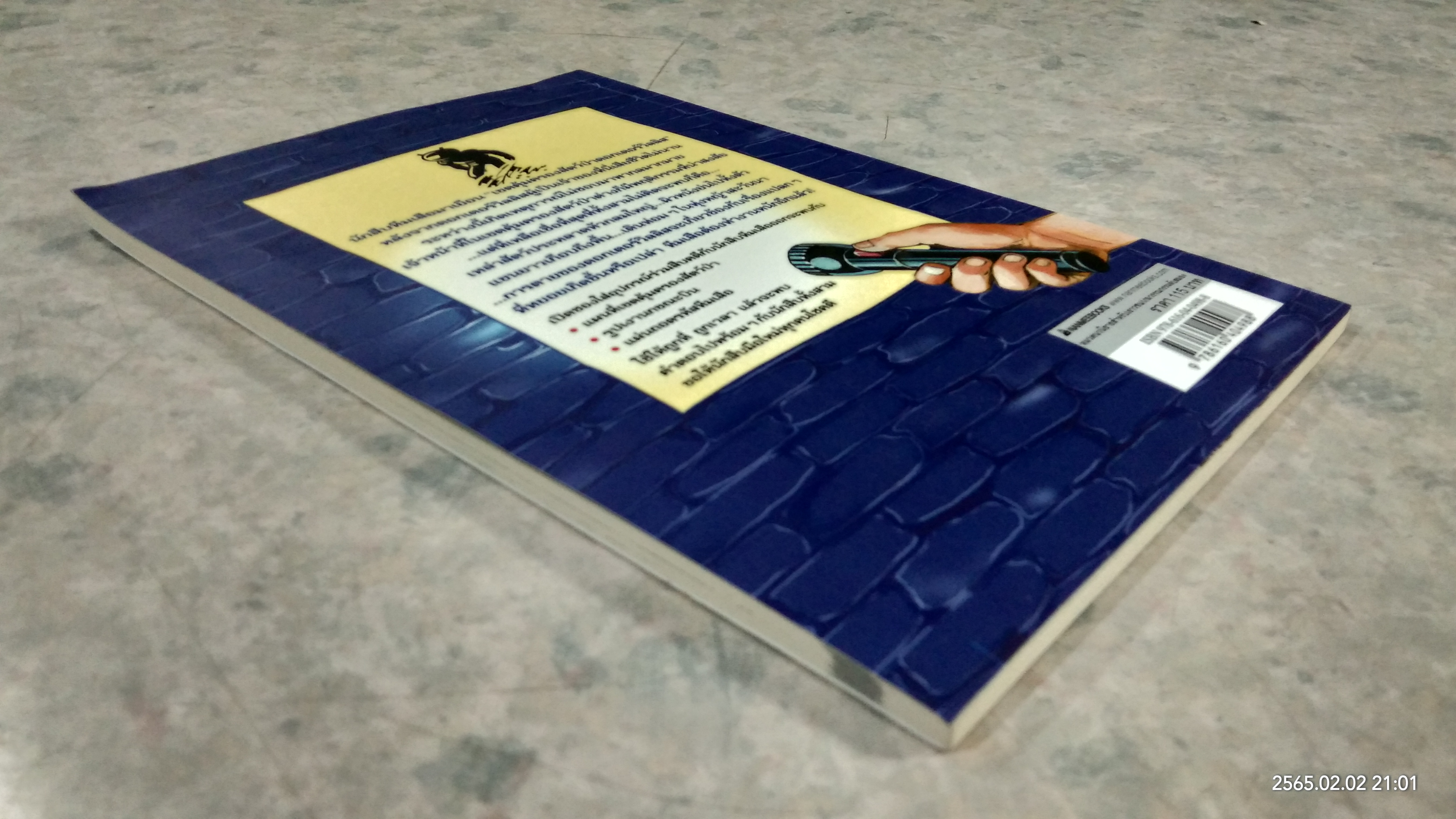 คดีลึกลับกับนักสืบทีมเสือ ตอน เรื่องประหลาดในป่าซาฟารี