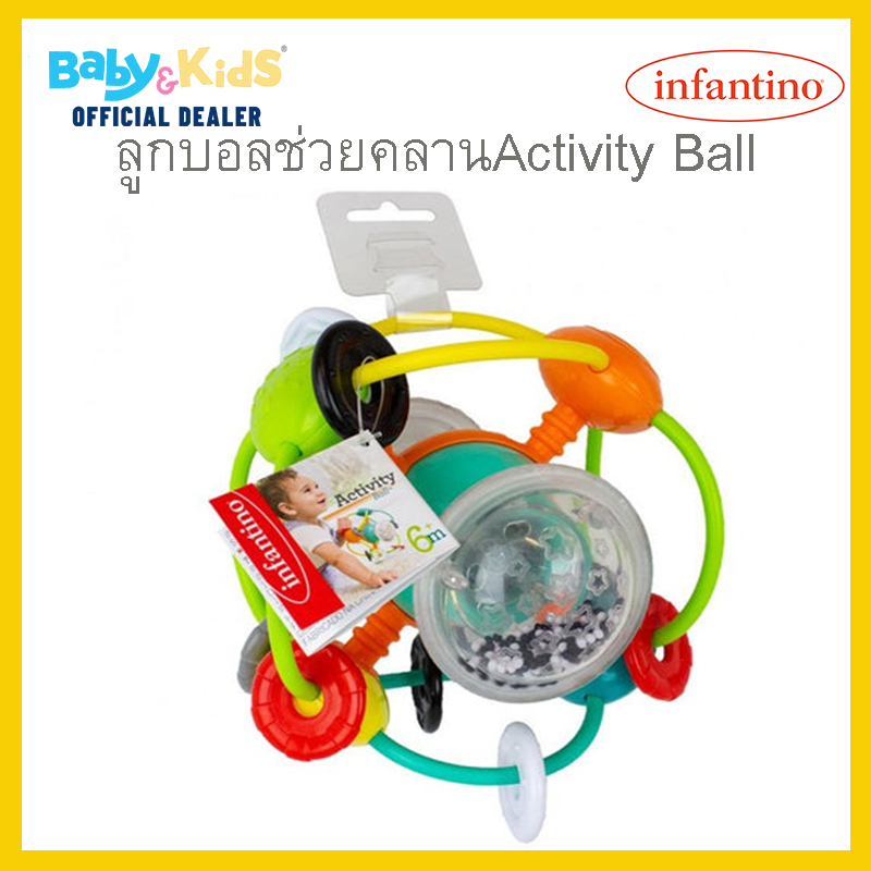 infantino ของเล่นเสริมพัฒนาการ-วงแหวน ACTIVITY BALL ลูกบอลเขย่า ลูกบอลช่วนคลาน