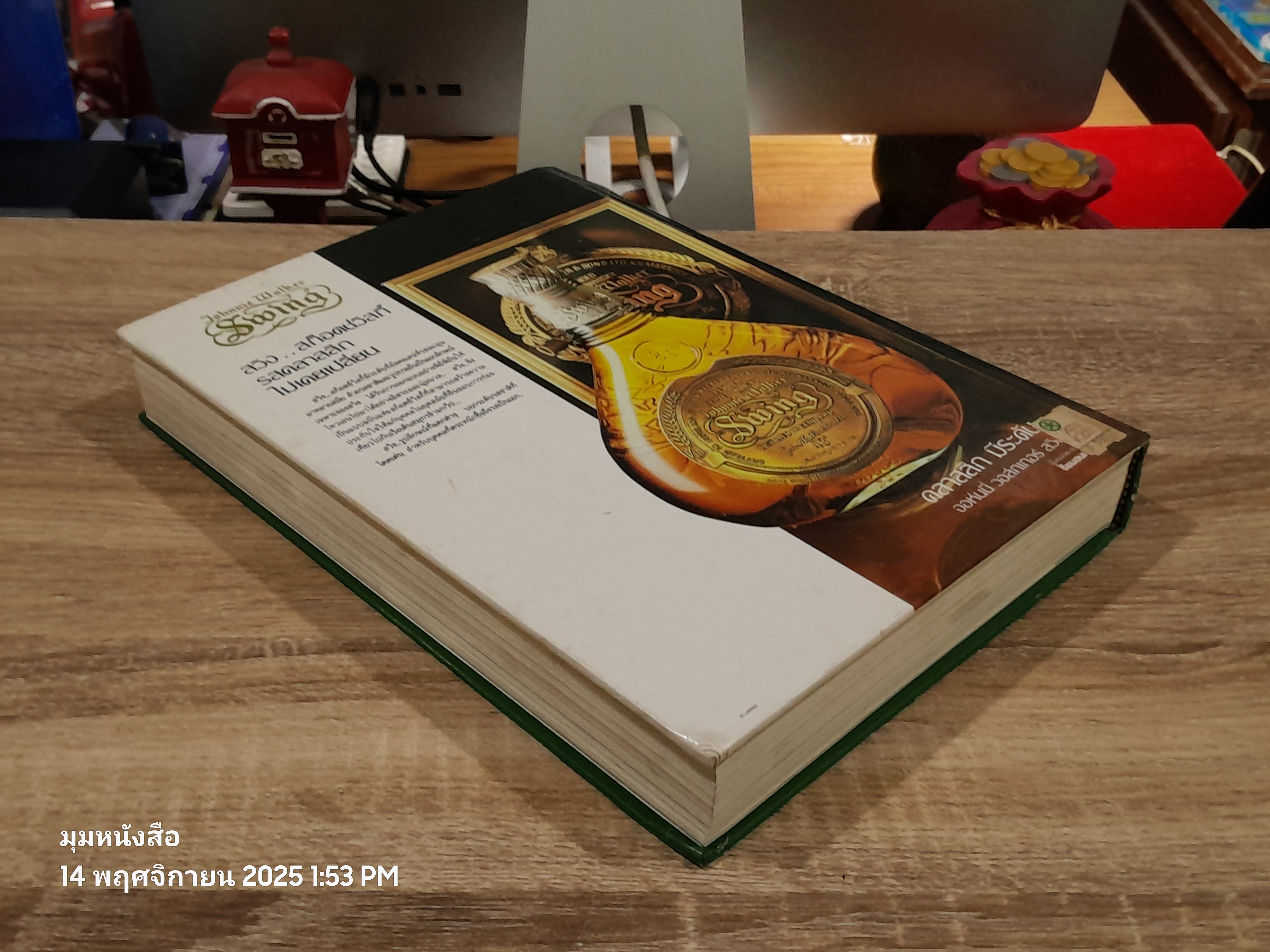 ตำรากอล์ฟ / สัตยาพร ตันเต็มทรัพย์