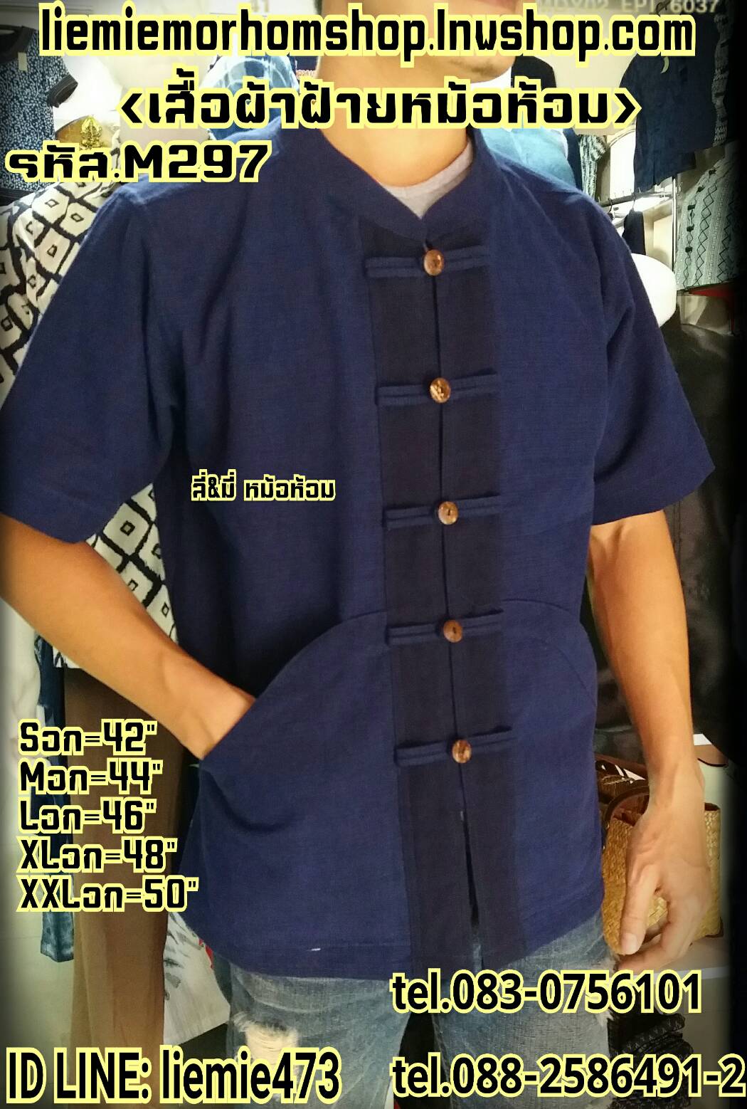 เสื้อผ้าฝ้ายชินมัยฟอกนิ่ม